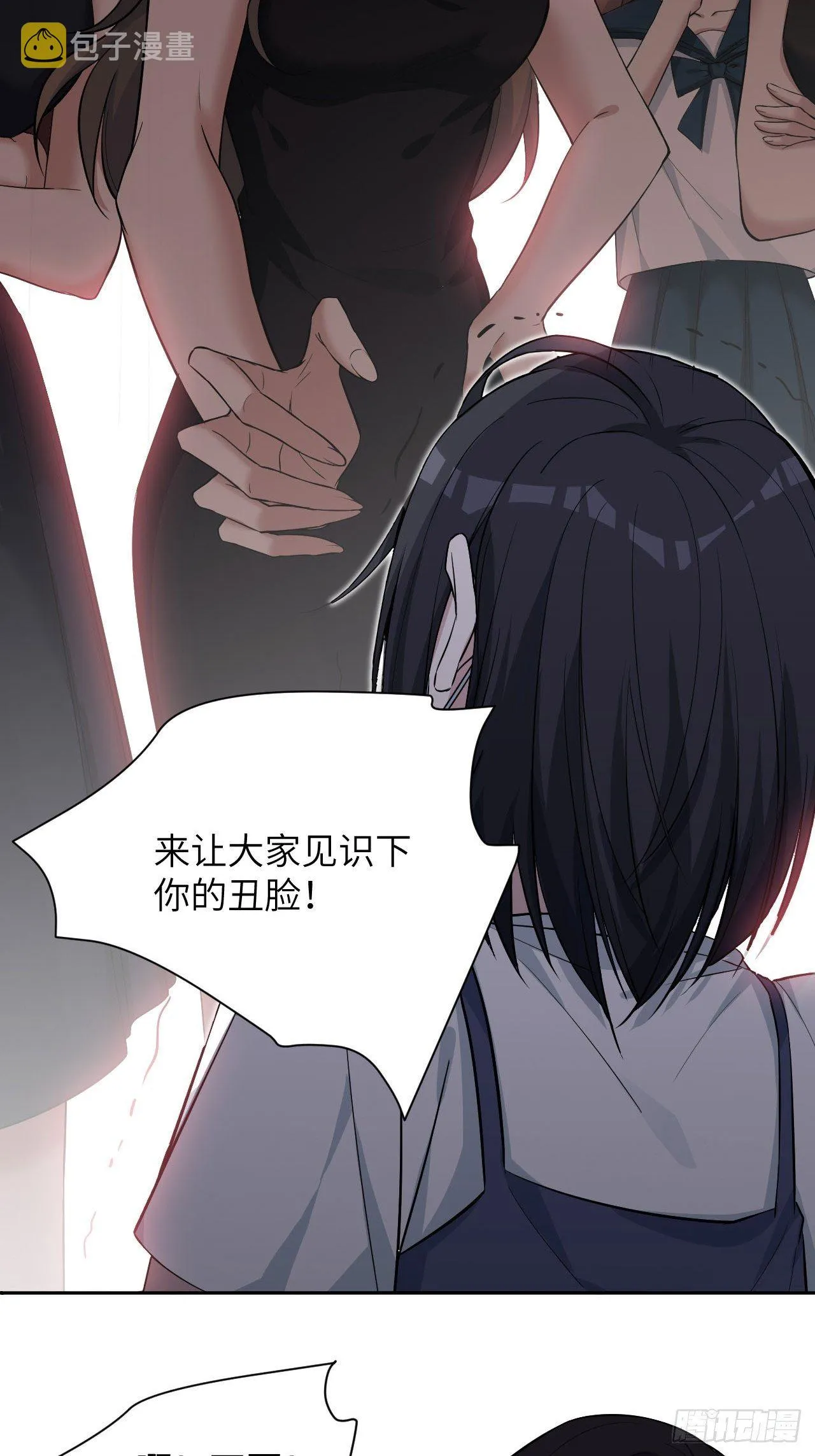 第6话：面皮妖怪（一） 第99页