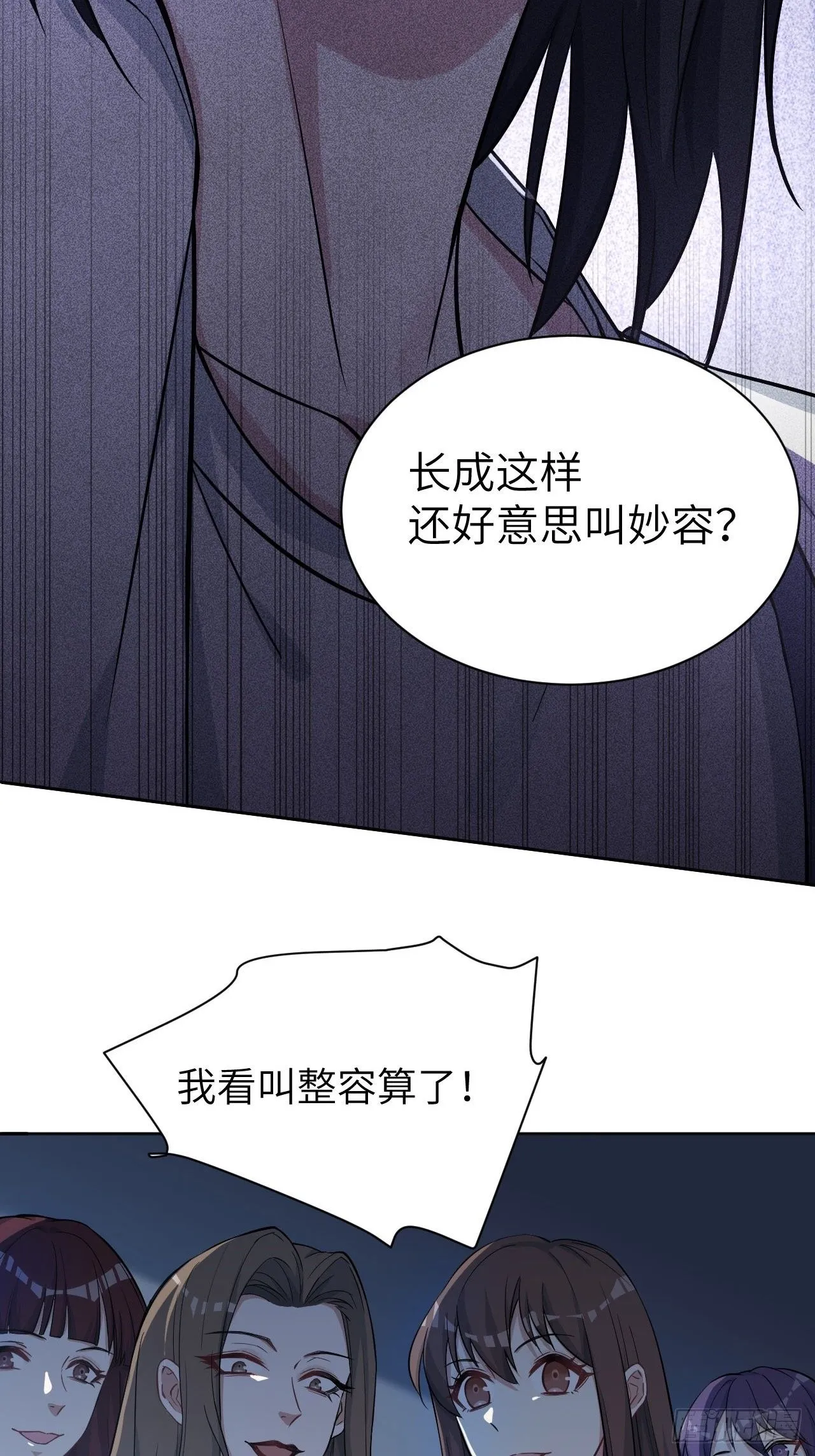 第6话：面皮妖怪（一） 第102页