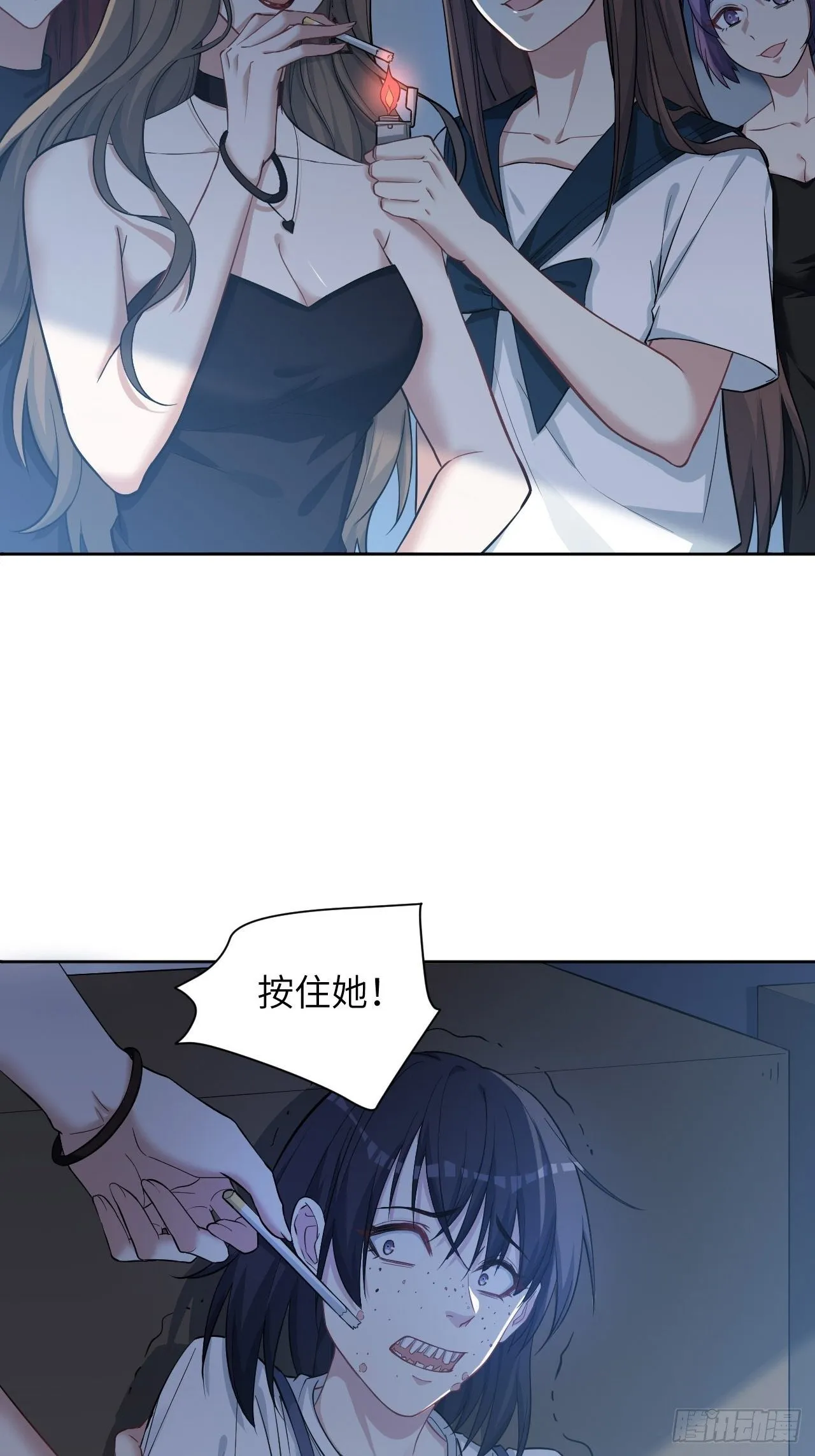 第6话：面皮妖怪（一） 第103页