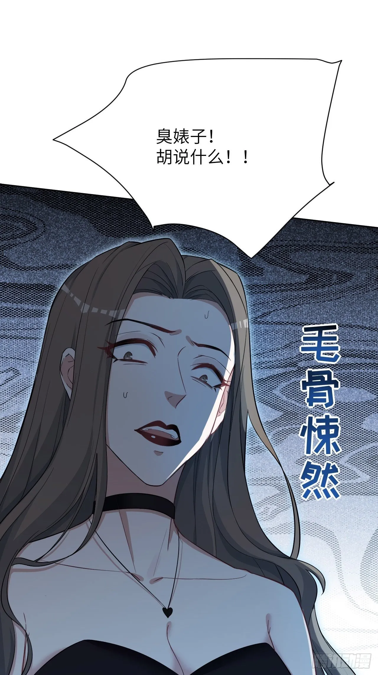 第6话：面皮妖怪（一） 第106页