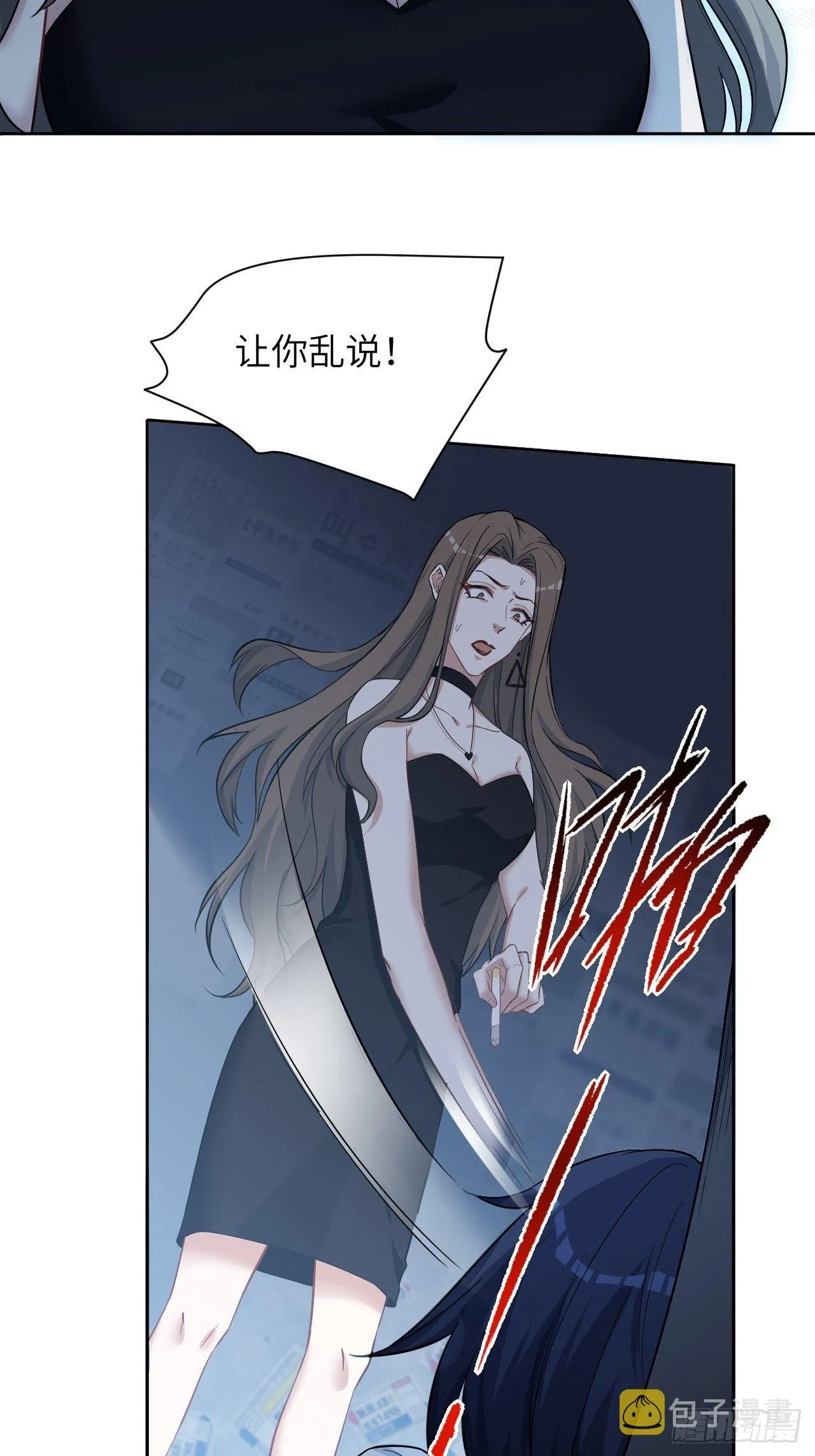 第6话：面皮妖怪（一） 第107页
