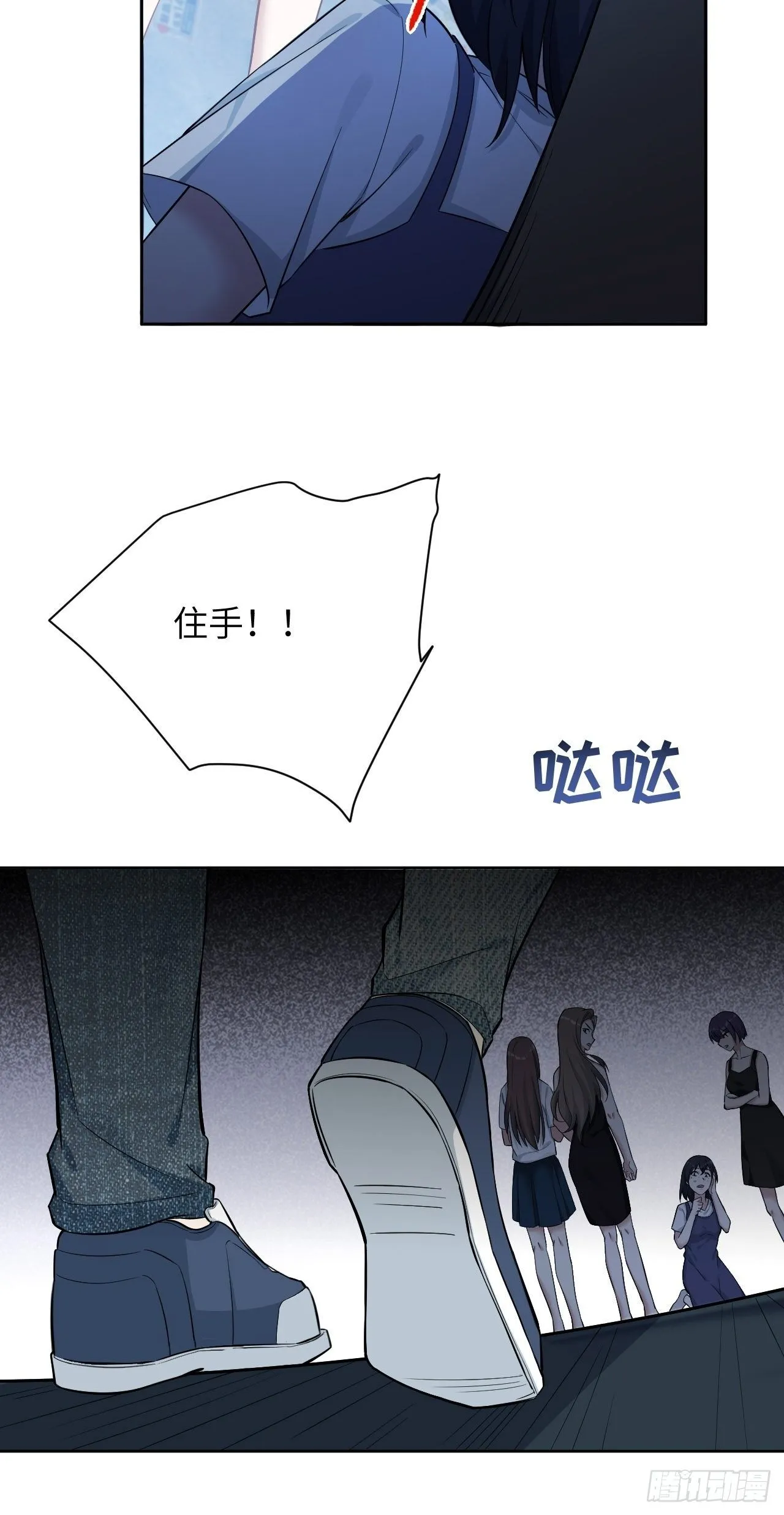 第6话：面皮妖怪（一） 第108页