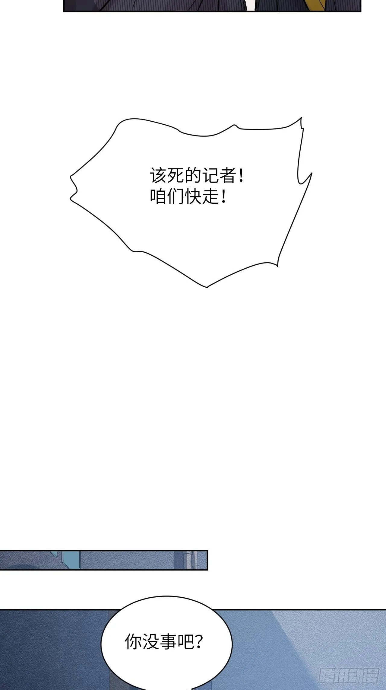 第7话：“面皮”妖怪（二） 第5页