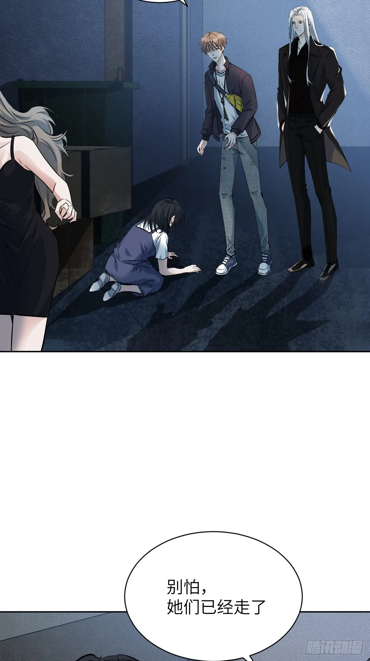 第7话：“面皮”妖怪（二） 第6页