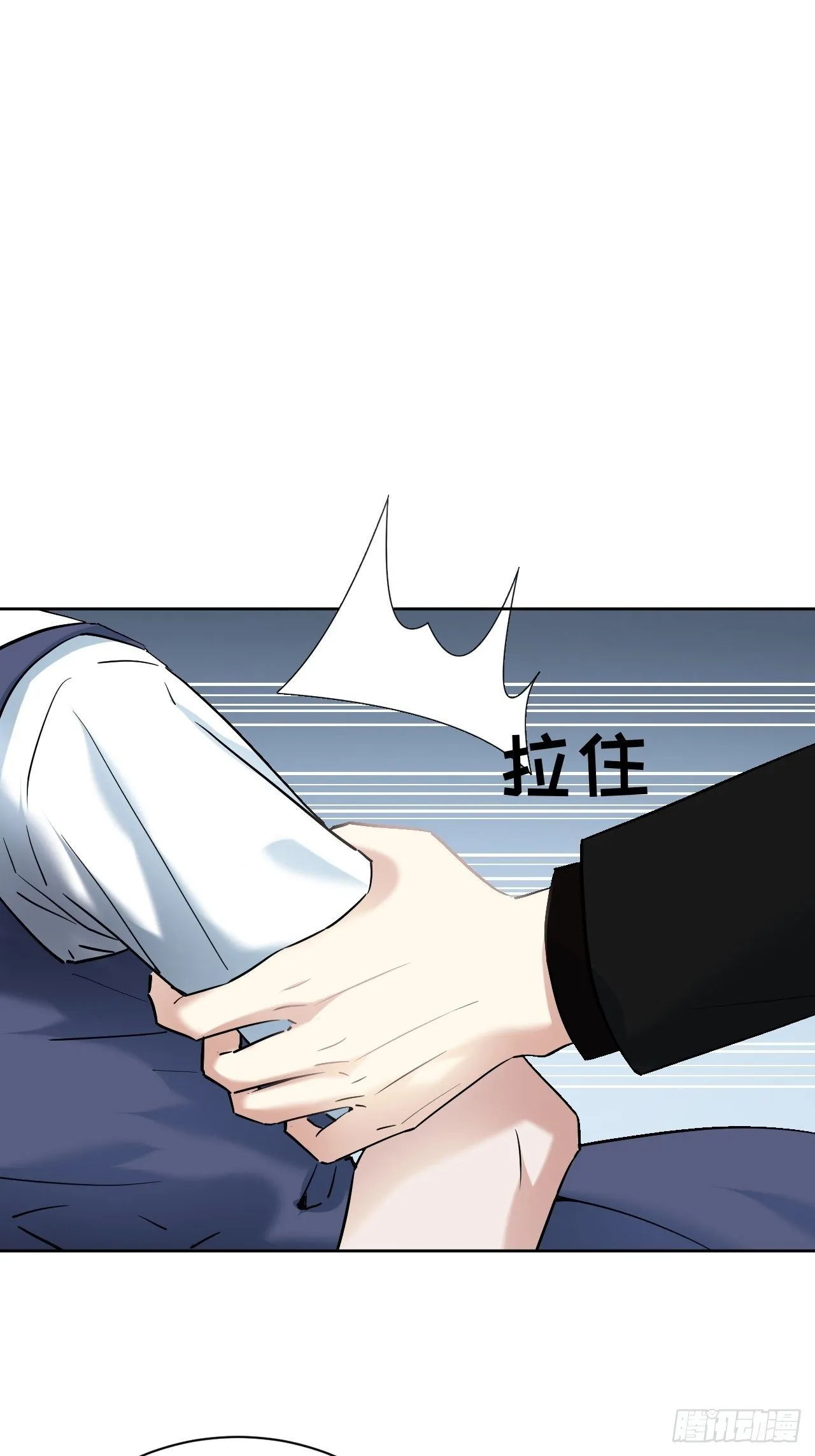 第7话：“面皮”妖怪（二） 第12页