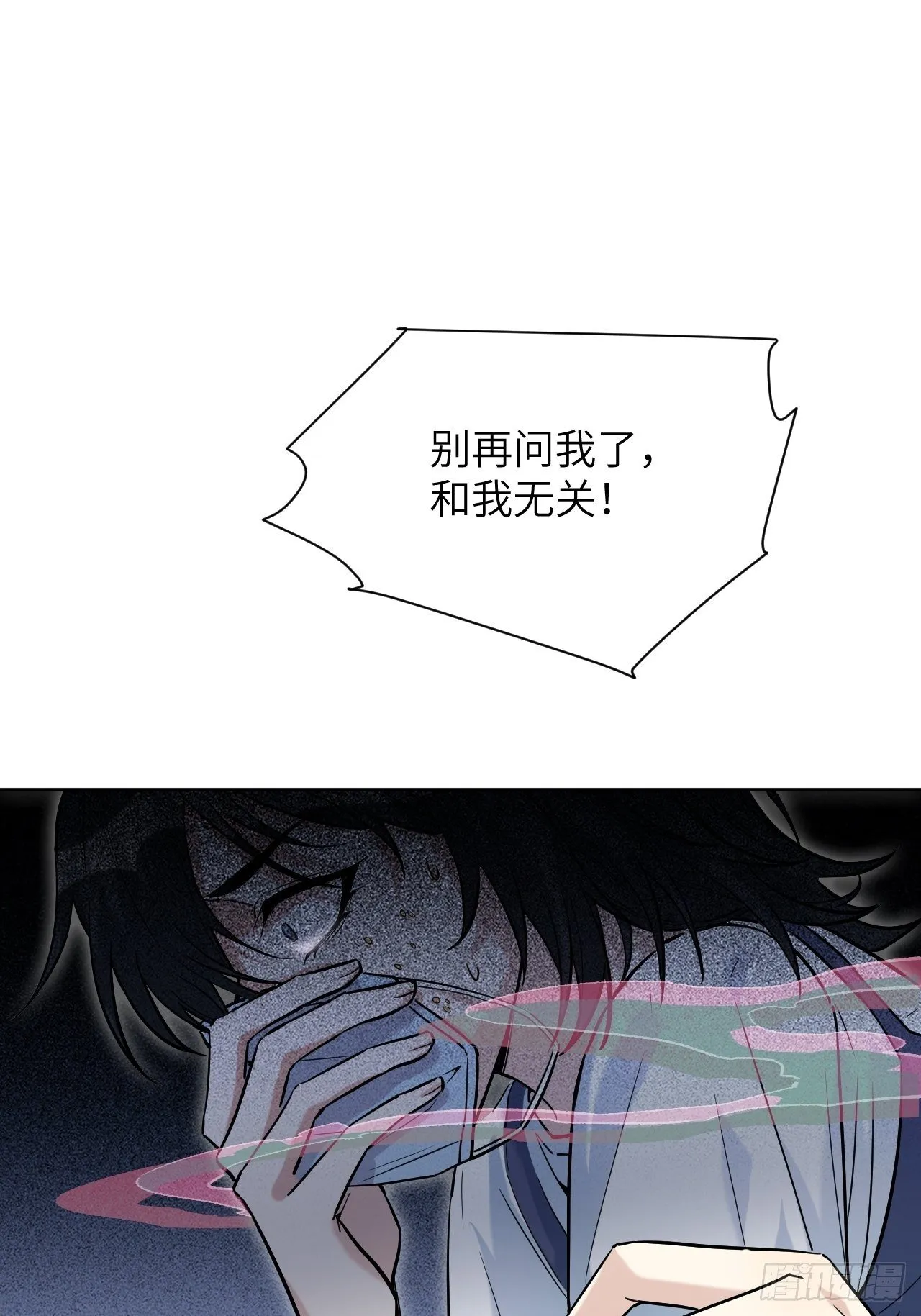 第7话：“面皮”妖怪（二） 第14页