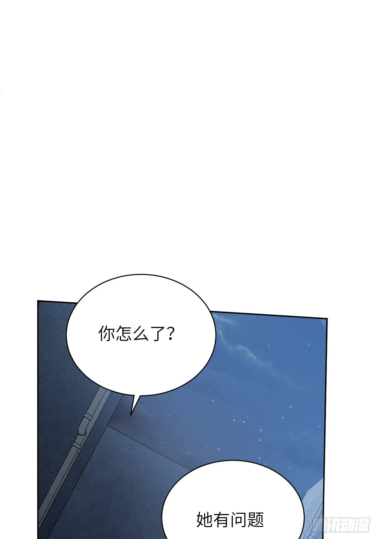 第7话：“面皮”妖怪（二） 第16页