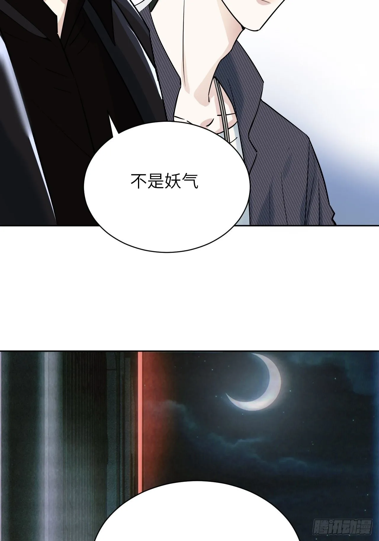 第7话：“面皮”妖怪（二） 第19页