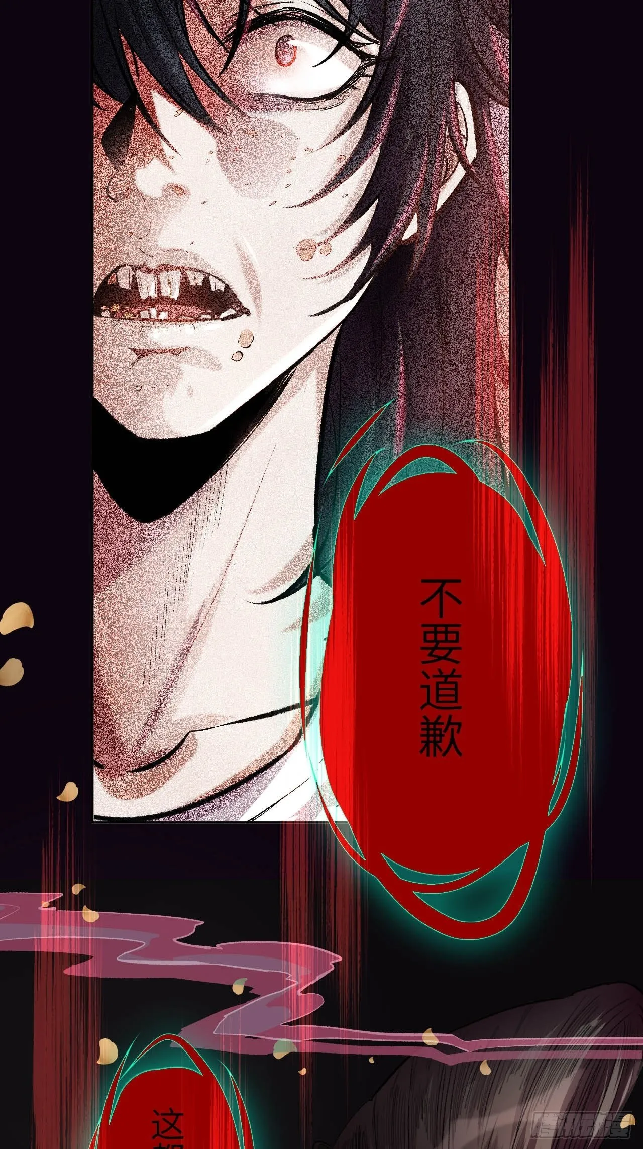 第7话：“面皮”妖怪（二） 第27页
