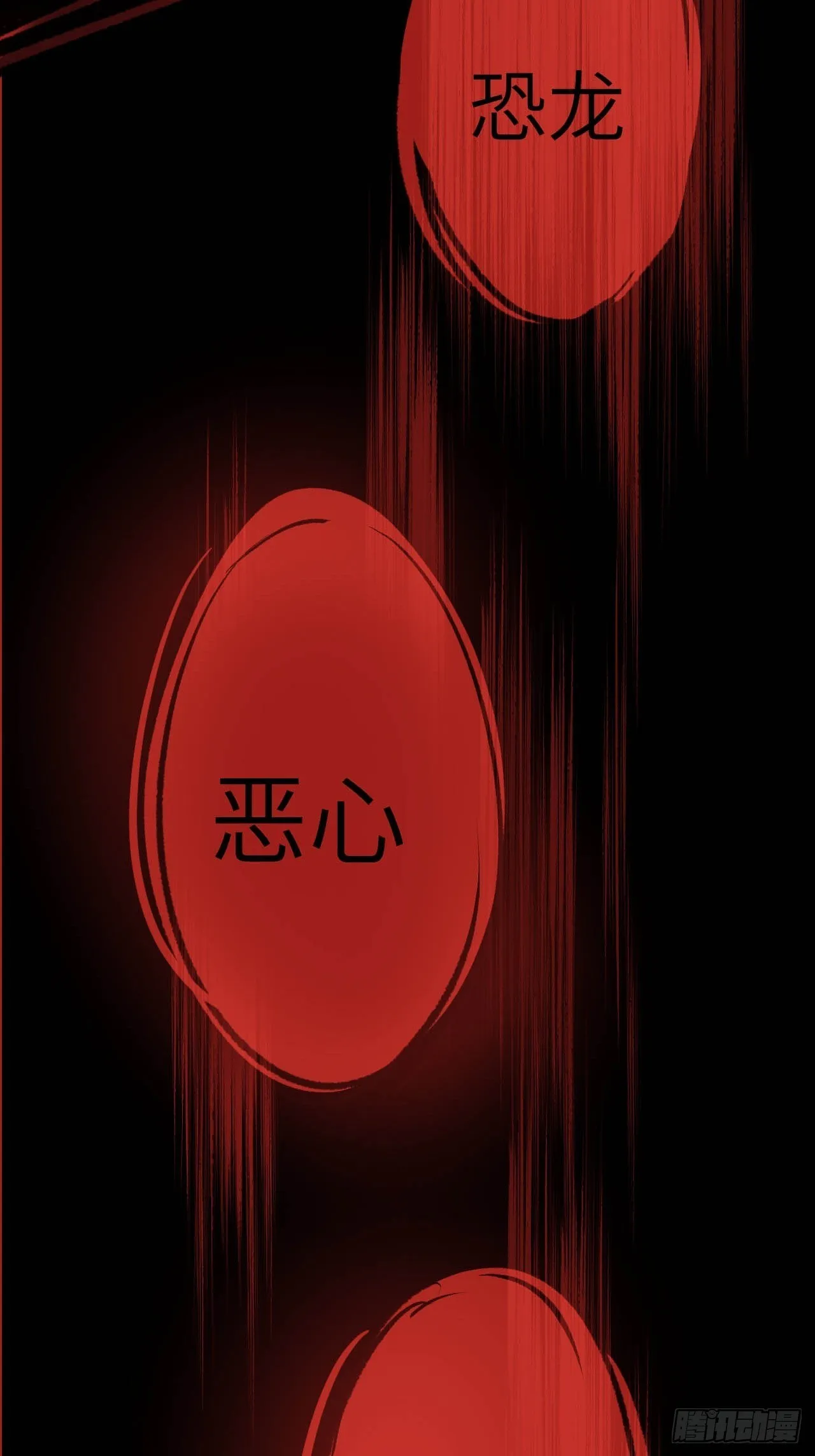 第7话：“面皮”妖怪（二） 第34页