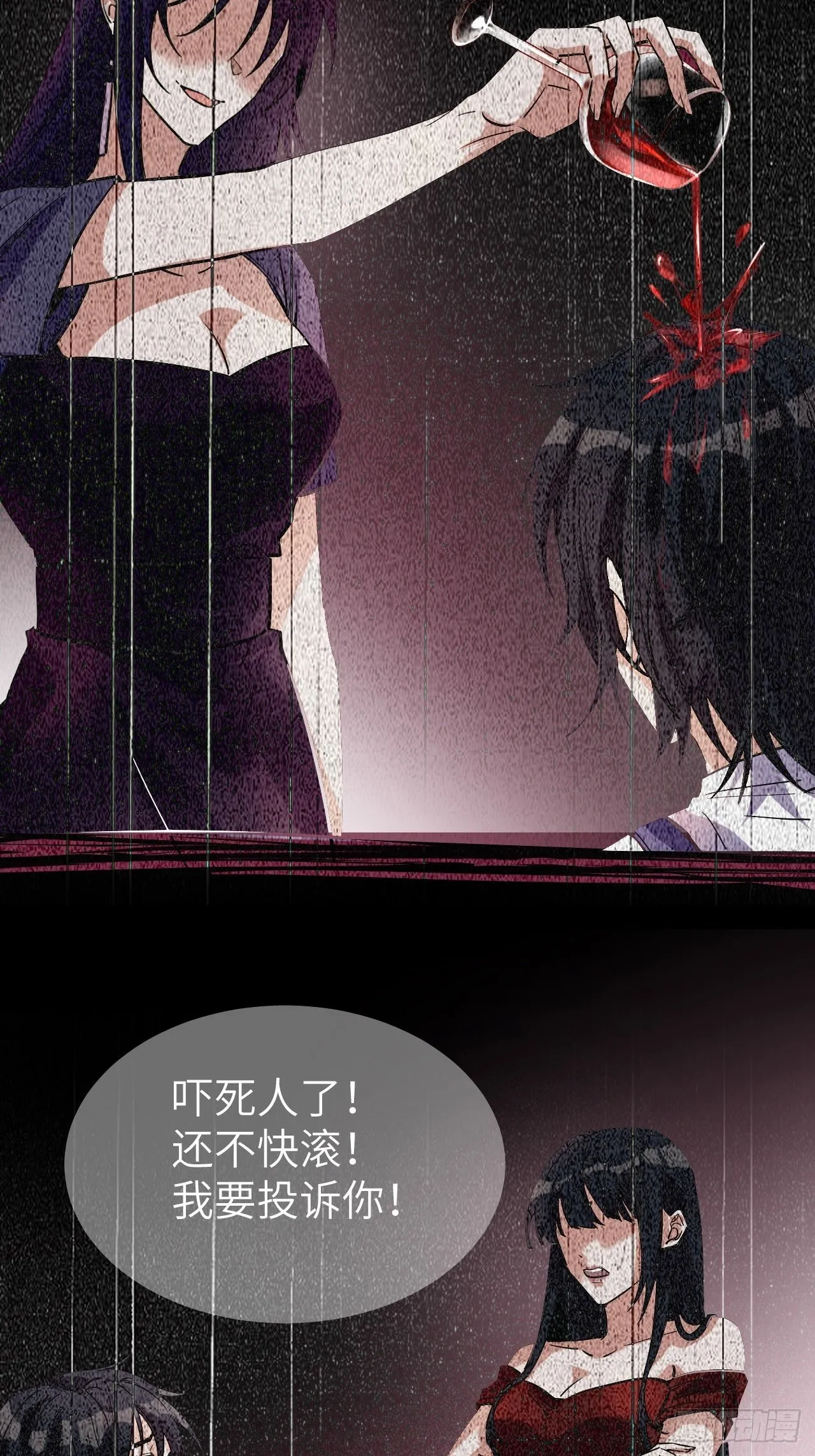 第7话：“面皮”妖怪（二） 第38页