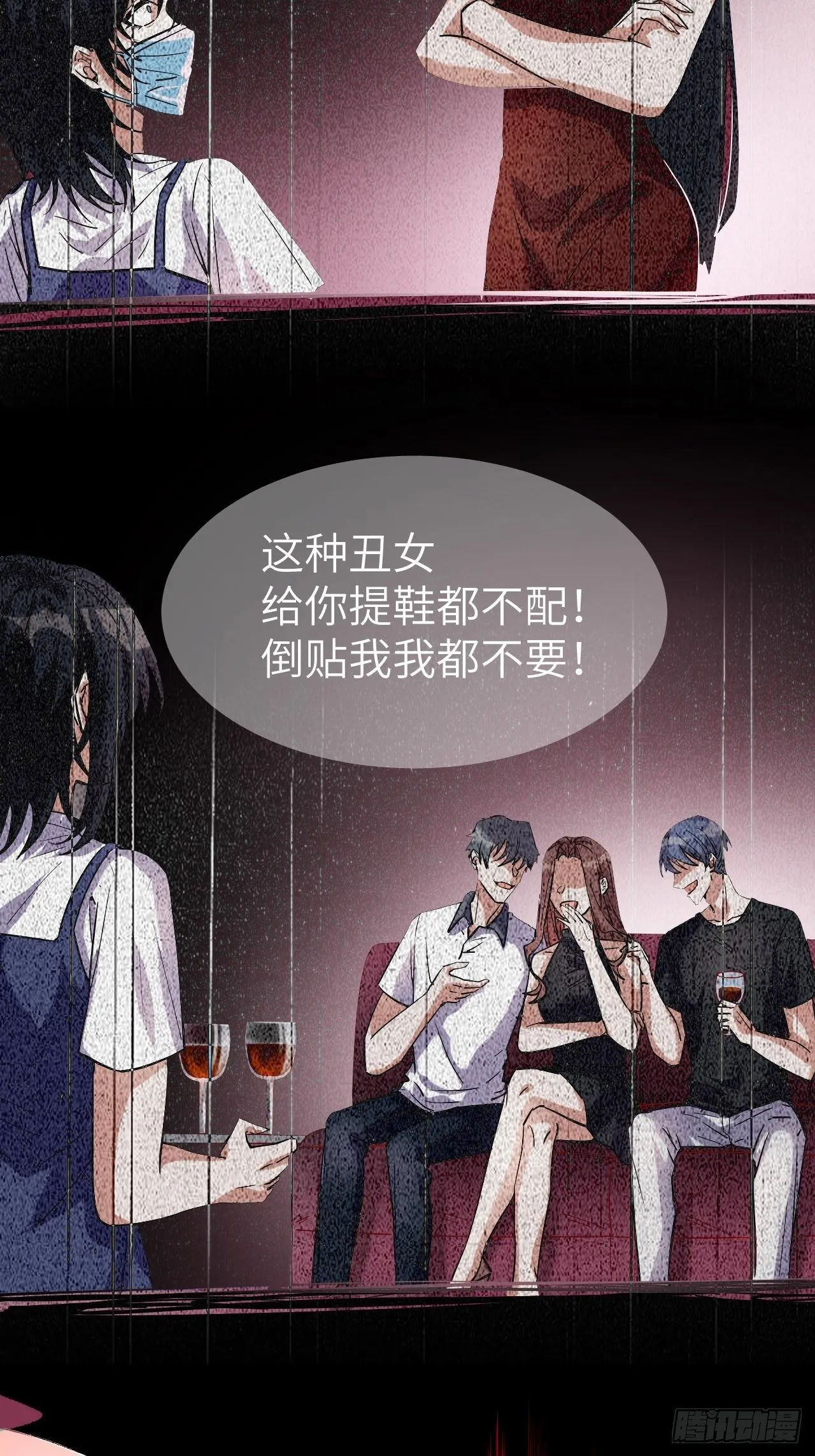 第7话：“面皮”妖怪（二） 第39页