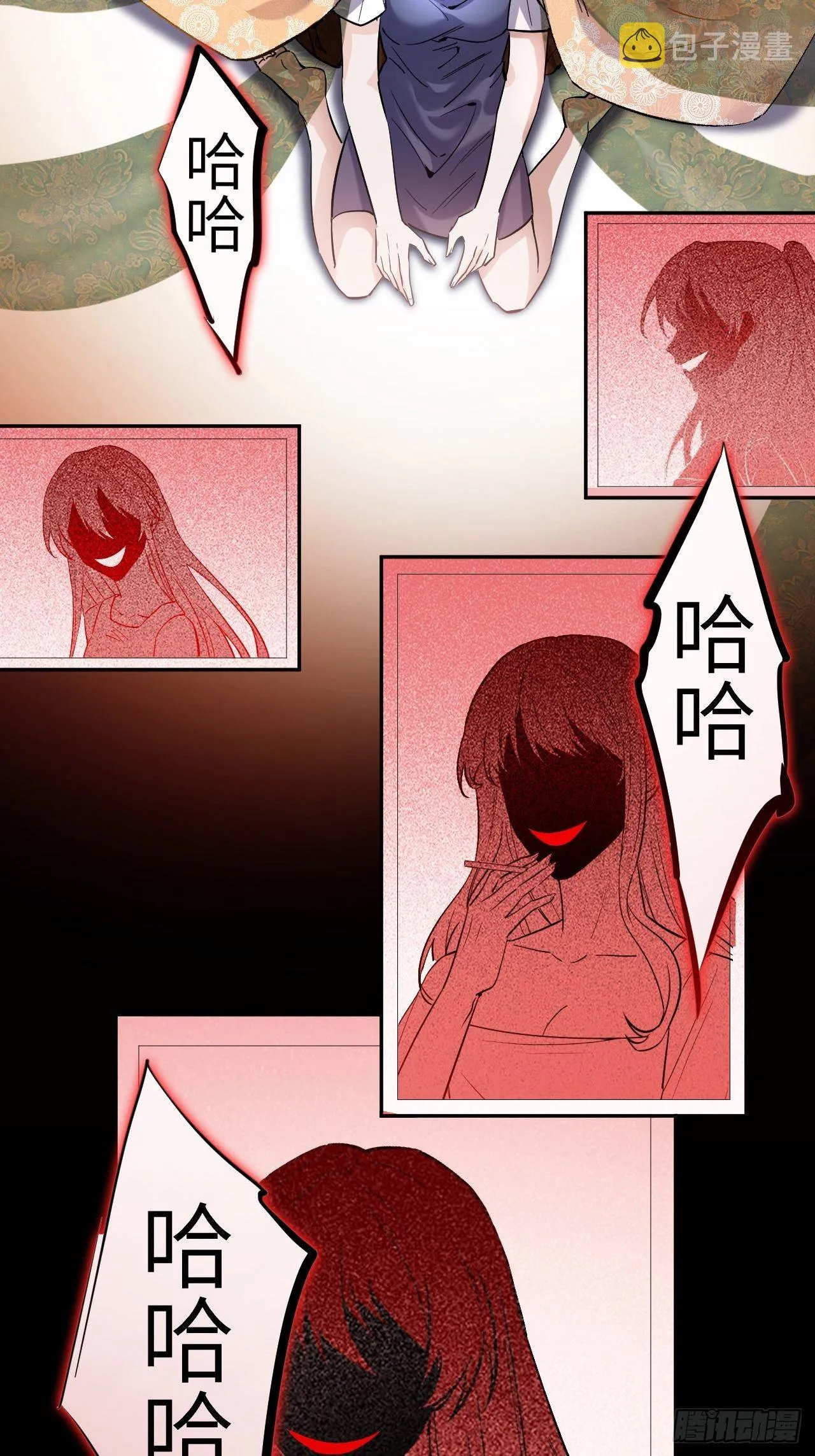 第7话：“面皮”妖怪（二） 第45页
