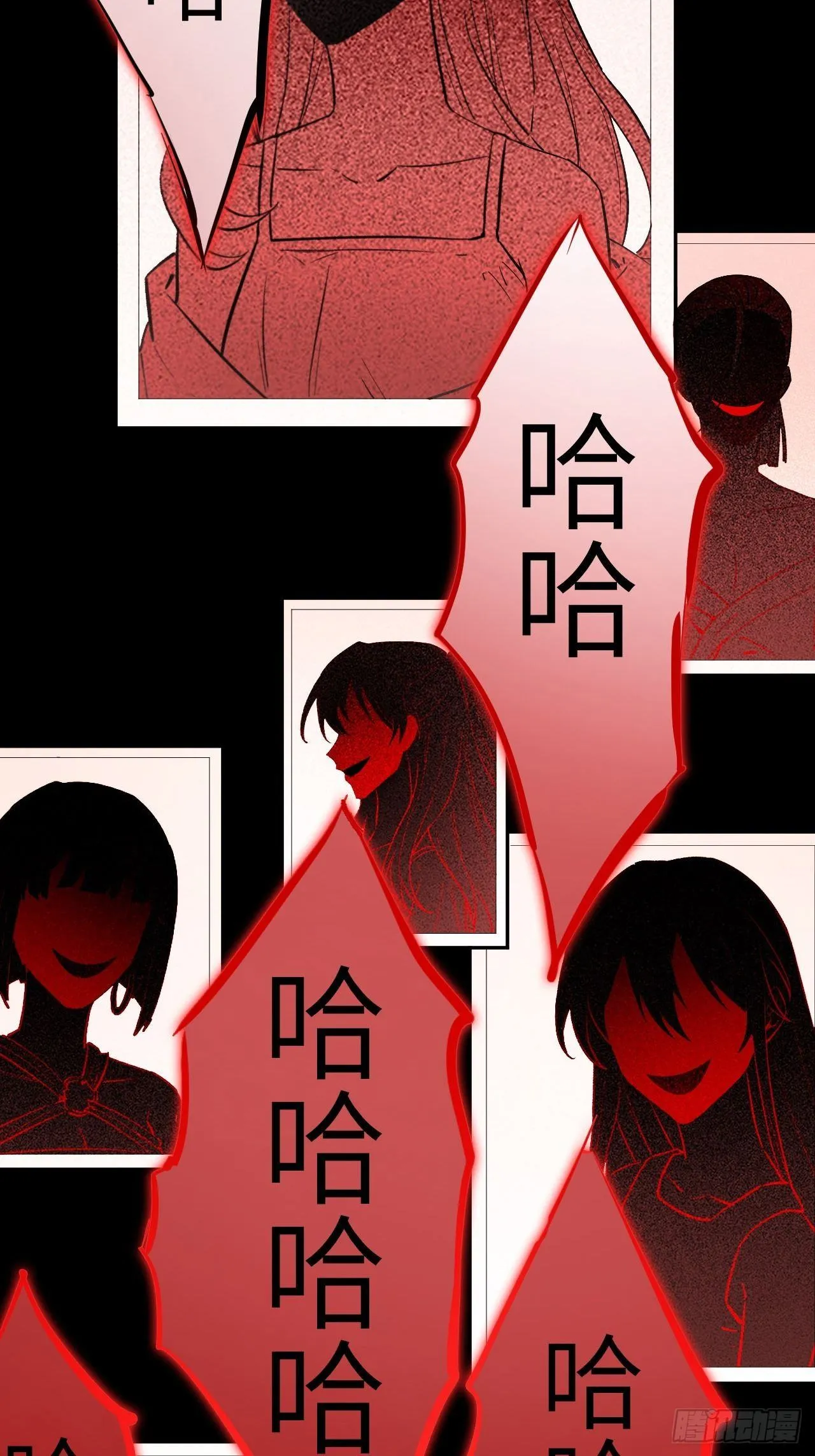 第7话：“面皮”妖怪（二） 第46页