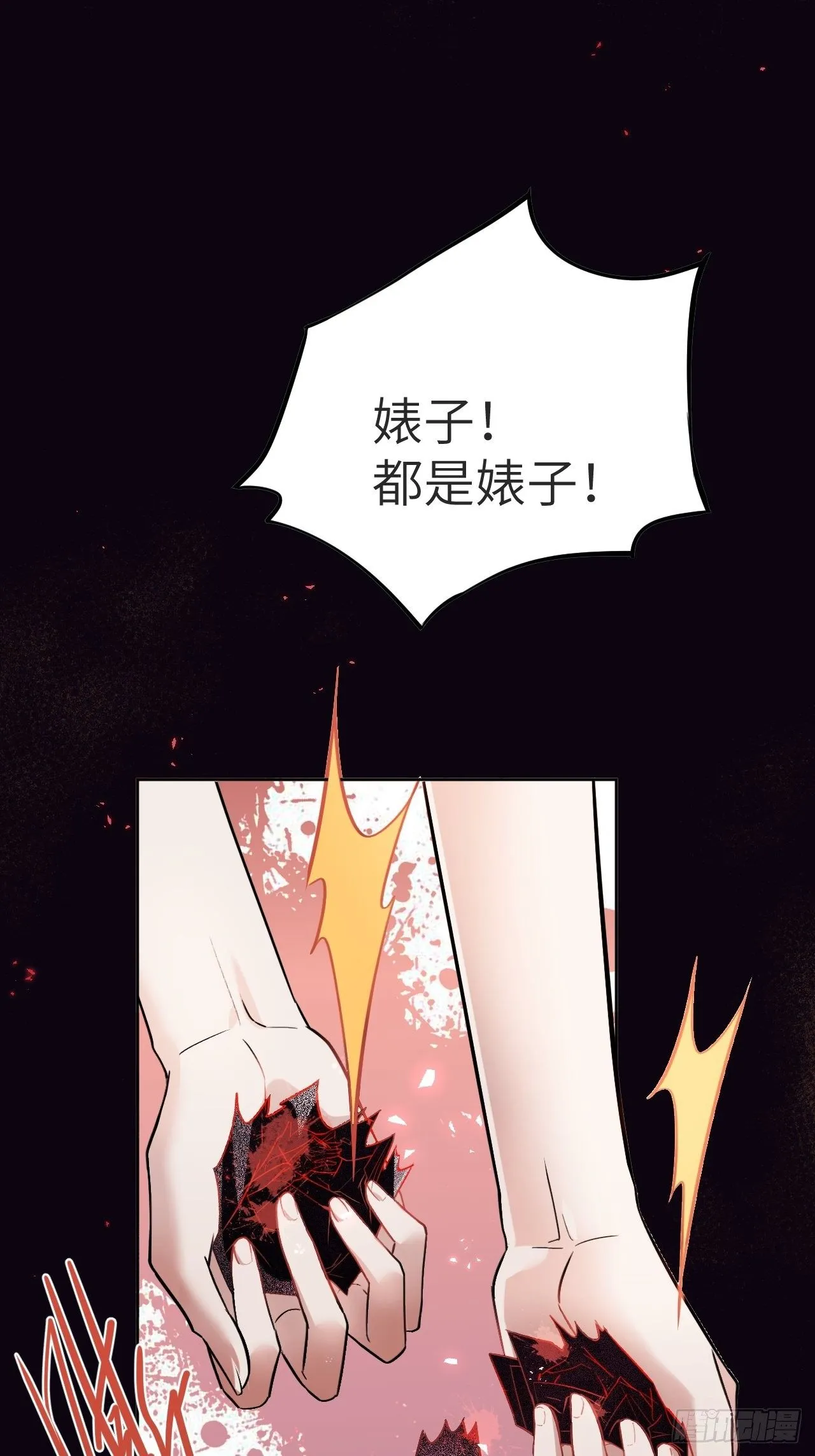 第7话：“面皮”妖怪（二） 第49页