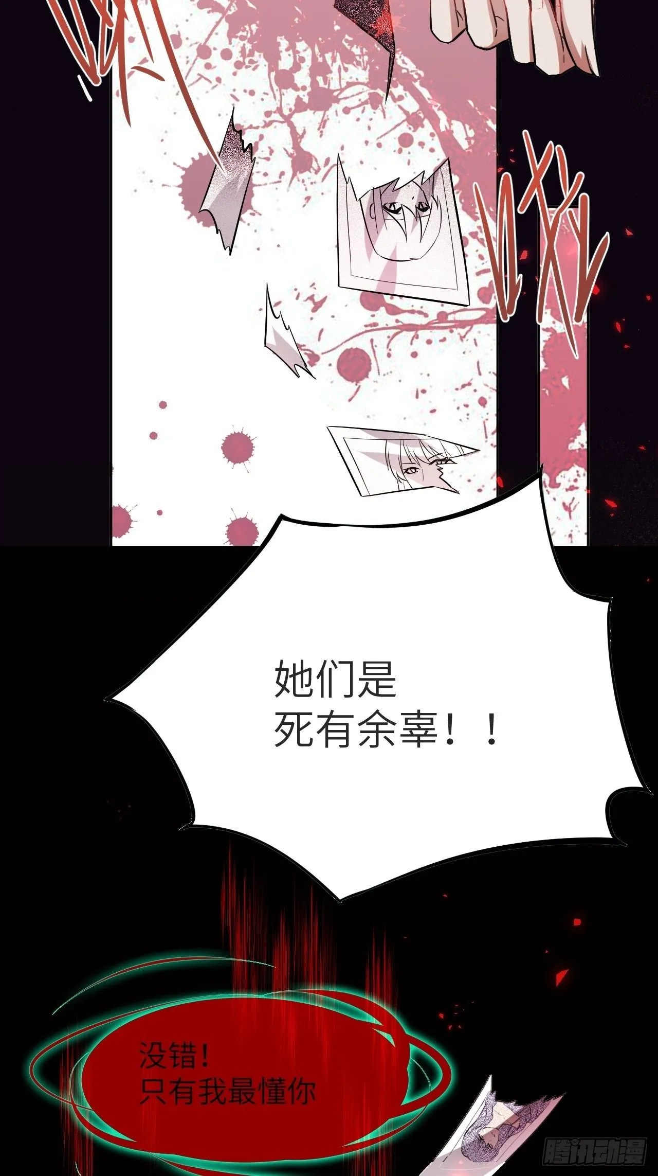 第7话：“面皮”妖怪（二） 第50页