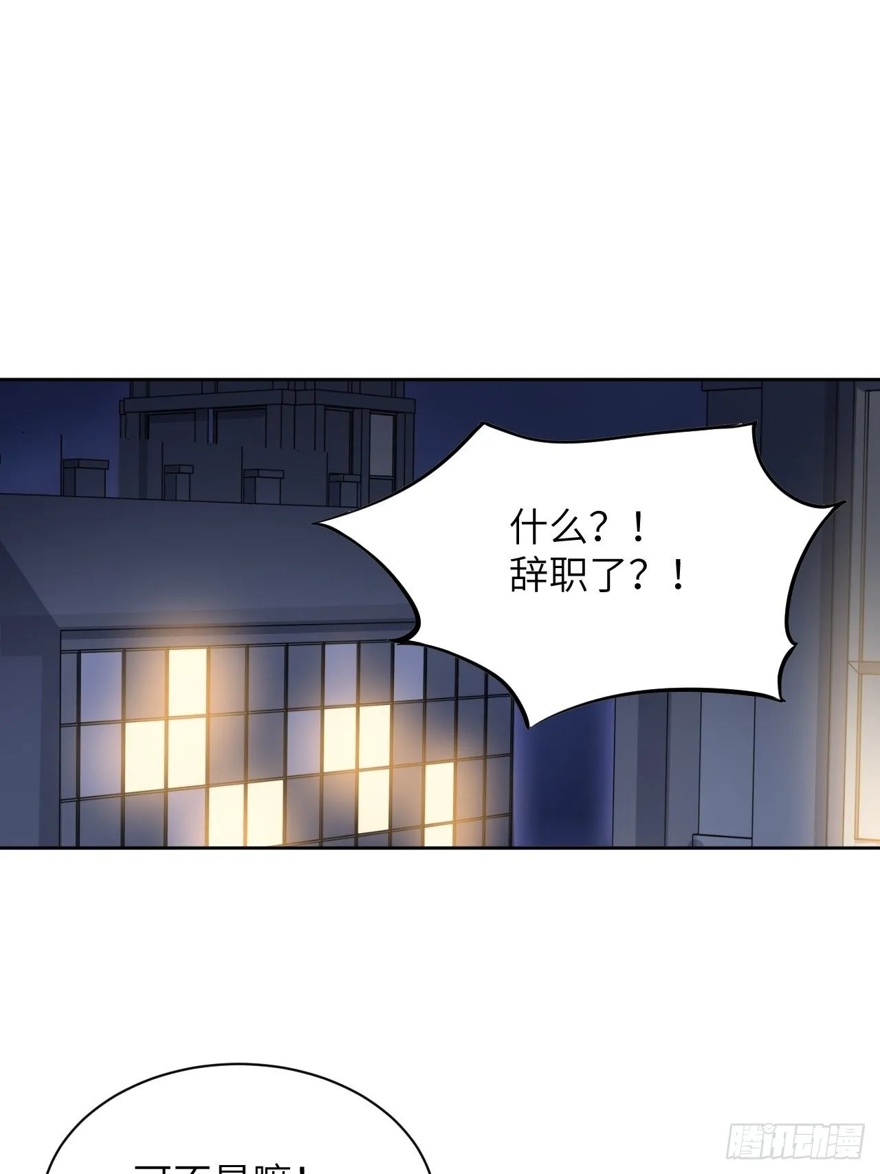 第7话：“面皮”妖怪（二） 第58页