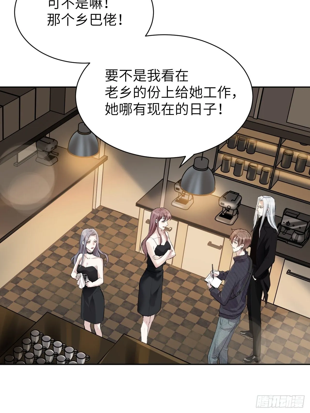 第7话：“面皮”妖怪（二） 第59页