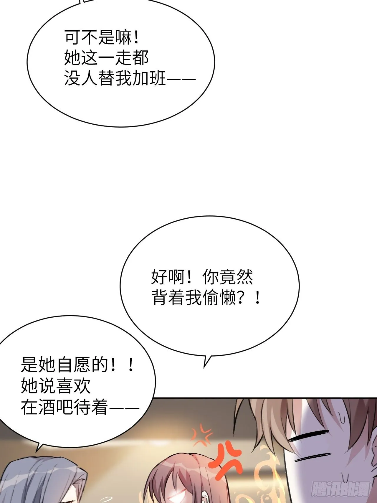 第7话：“面皮”妖怪（二） 第61页