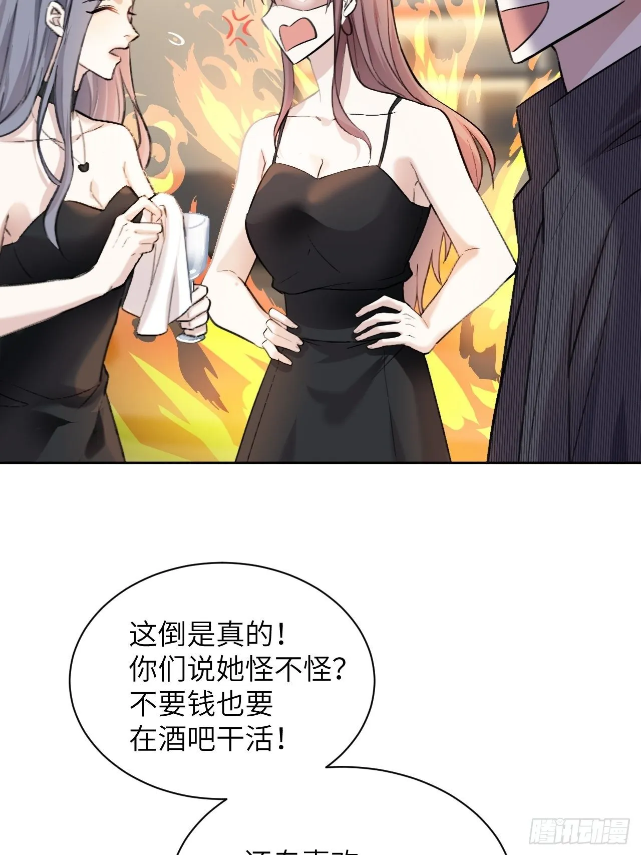 第7话：“面皮”妖怪（二） 第62页