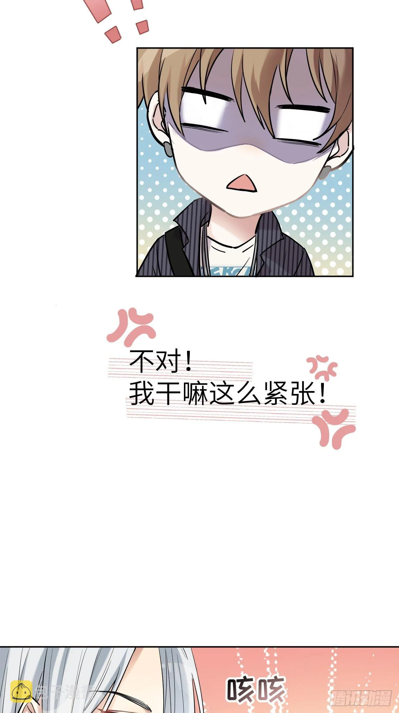 第7话：“面皮”妖怪（二） 第66页