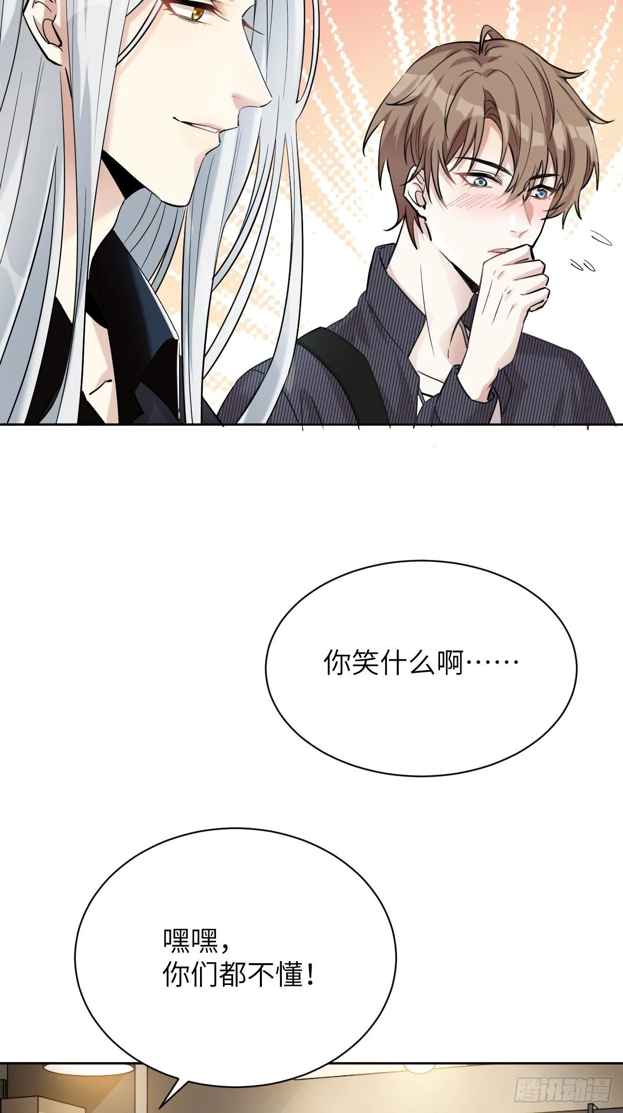 第7话：“面皮”妖怪（二） 第67页