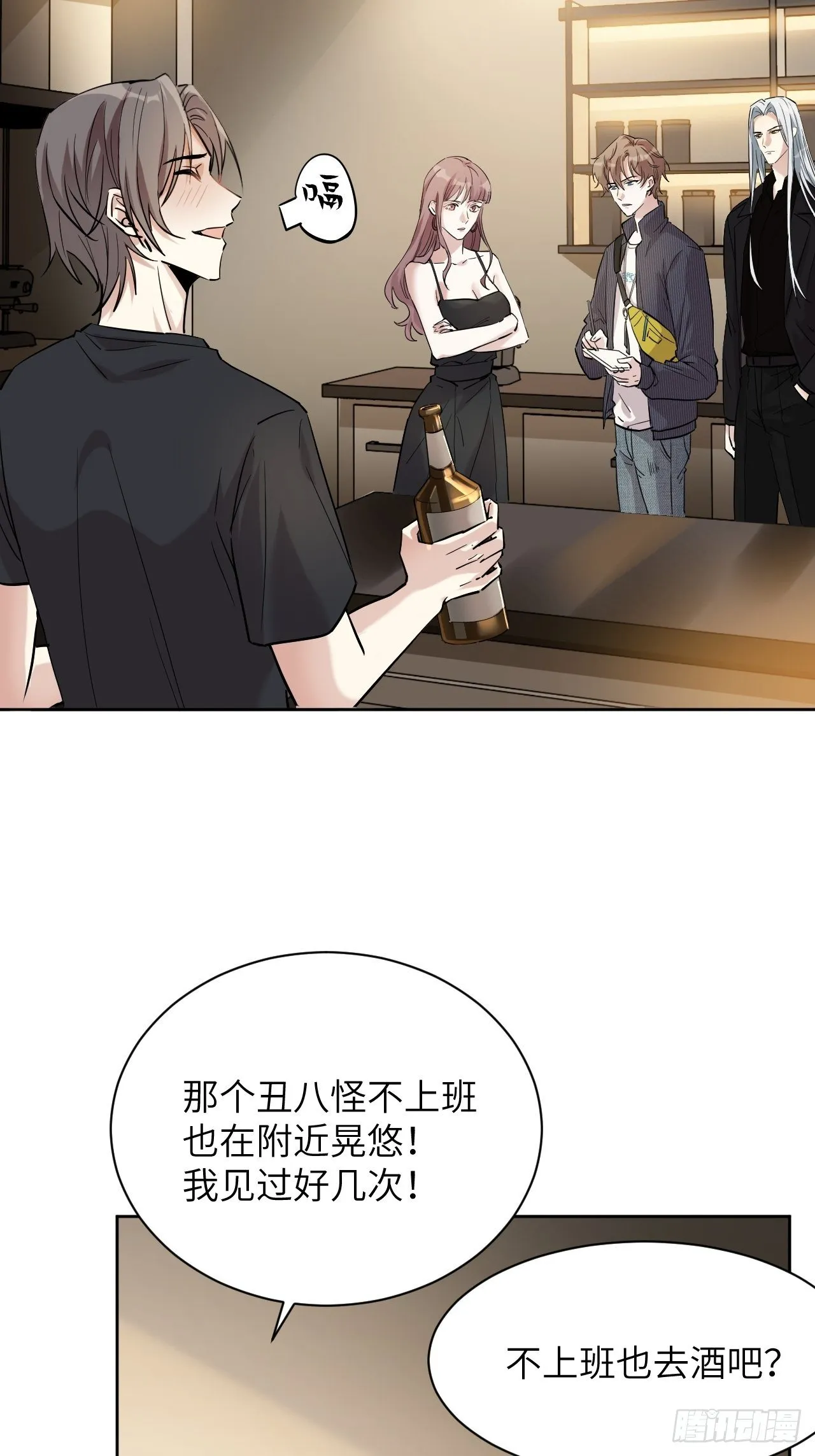 第7话：“面皮”妖怪（二） 第68页