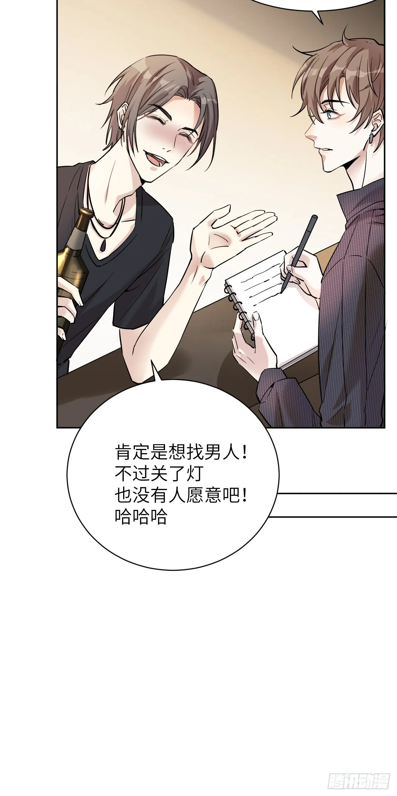 第7话：“面皮”妖怪（二） 第69页