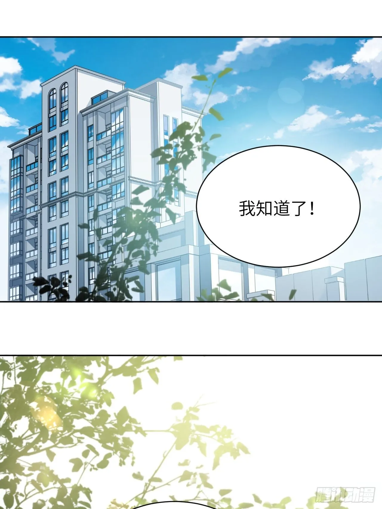 第7话：“面皮”妖怪（二） 第70页