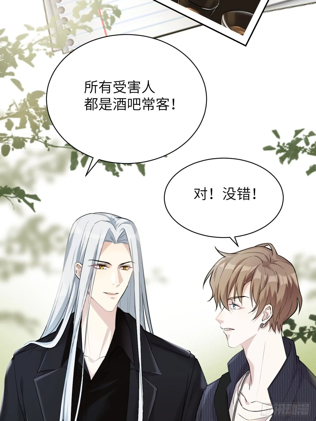 第7话：“面皮”妖怪（二） 第74页