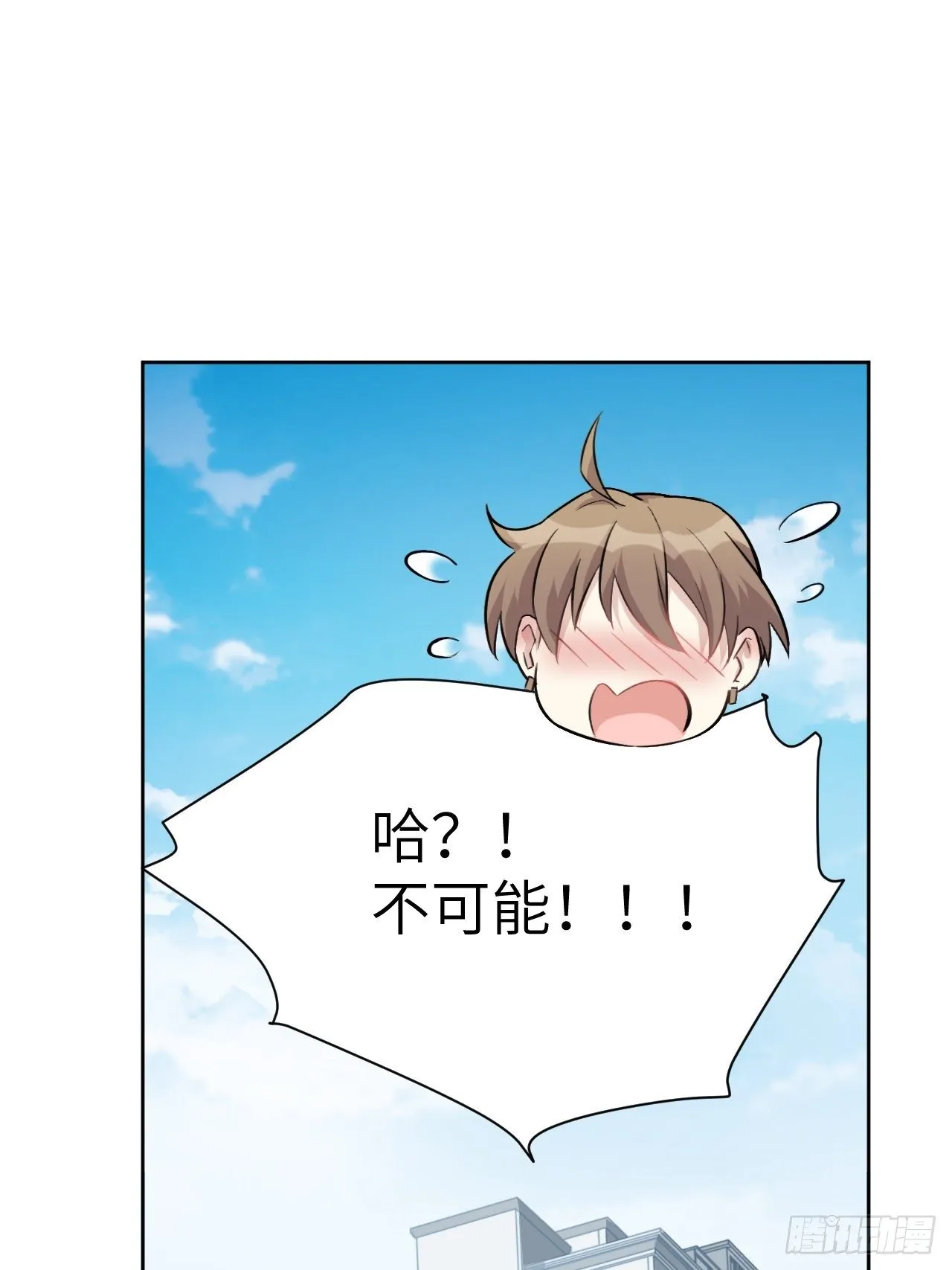 第7话：“面皮”妖怪（二） 第81页