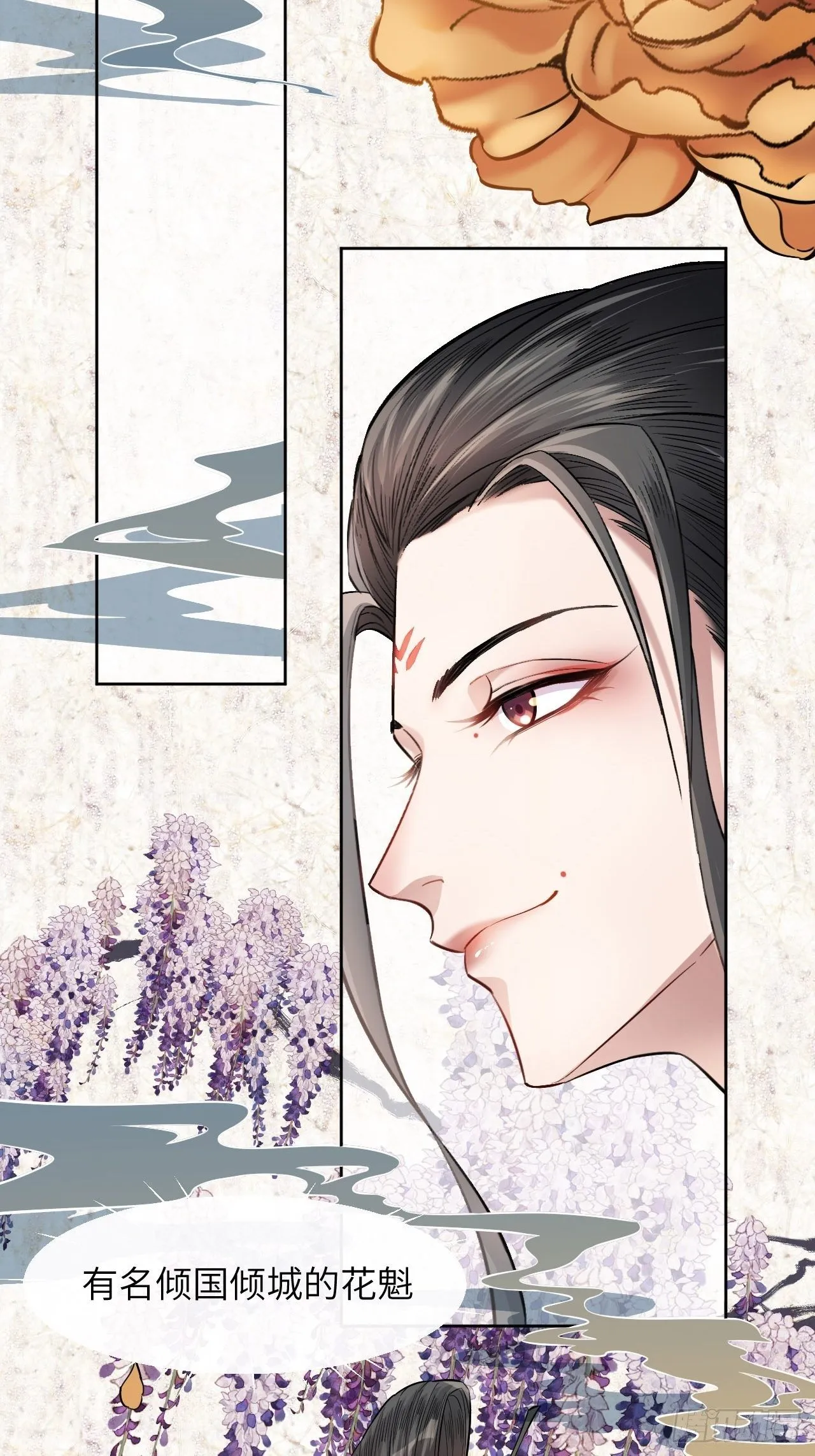 第8话：面皮妖怪（三） 第3页