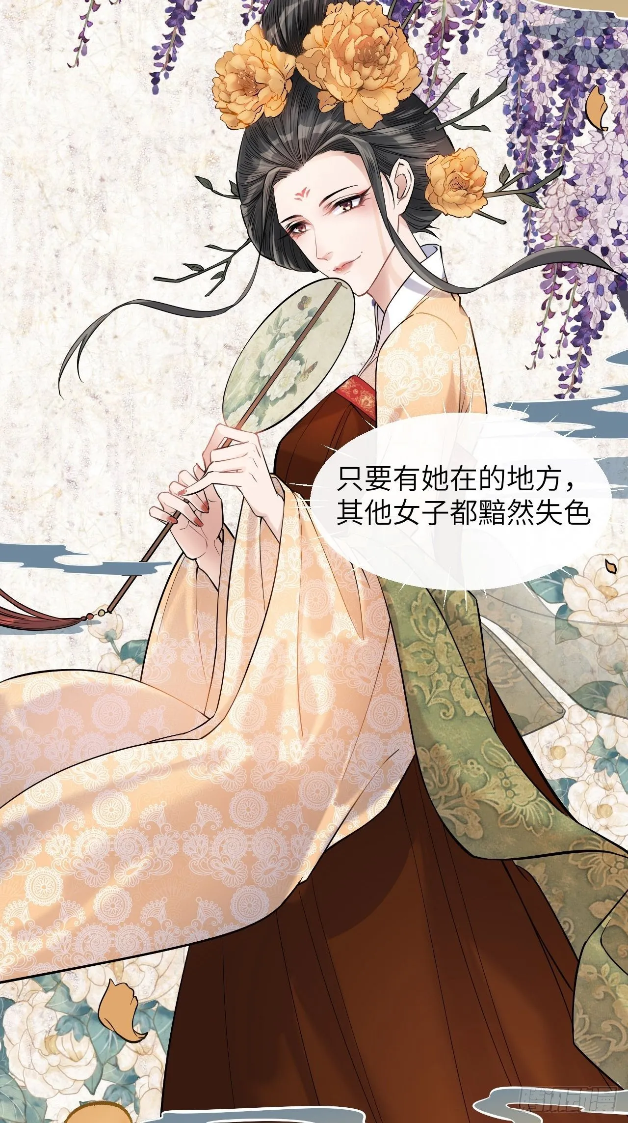 第8话：面皮妖怪（三） 第4页
