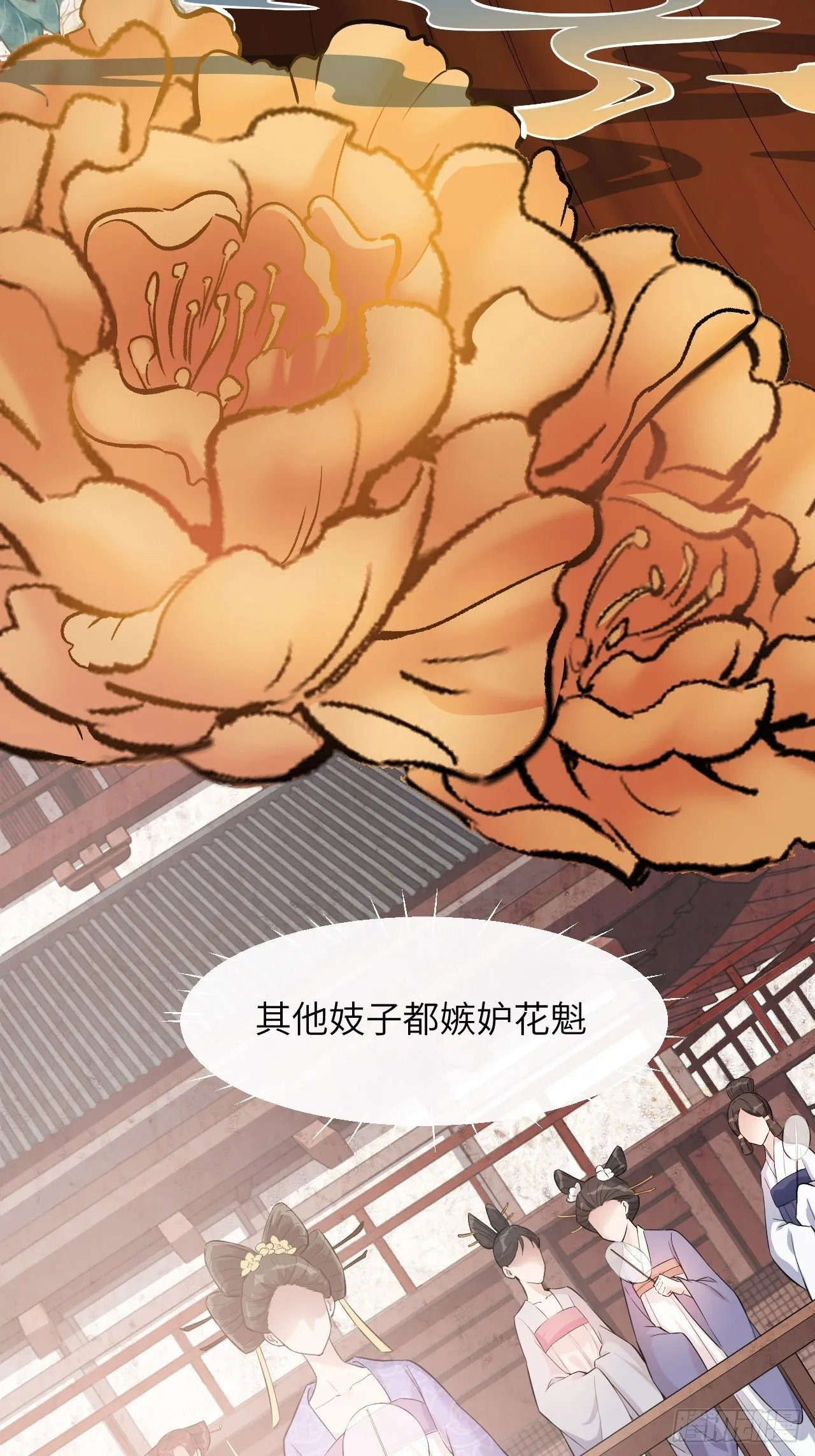 第8话：面皮妖怪（三） 第5页
