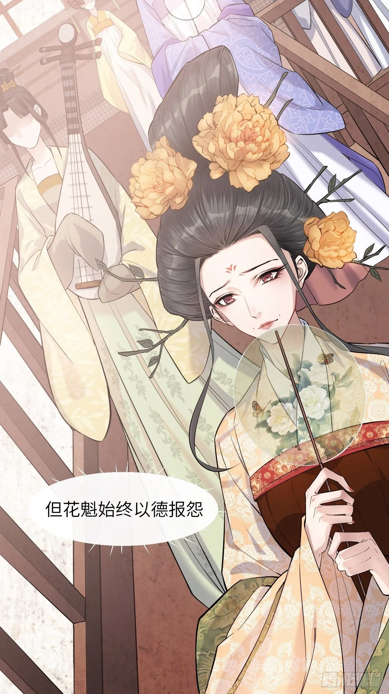 第8话：面皮妖怪（三） 第6页