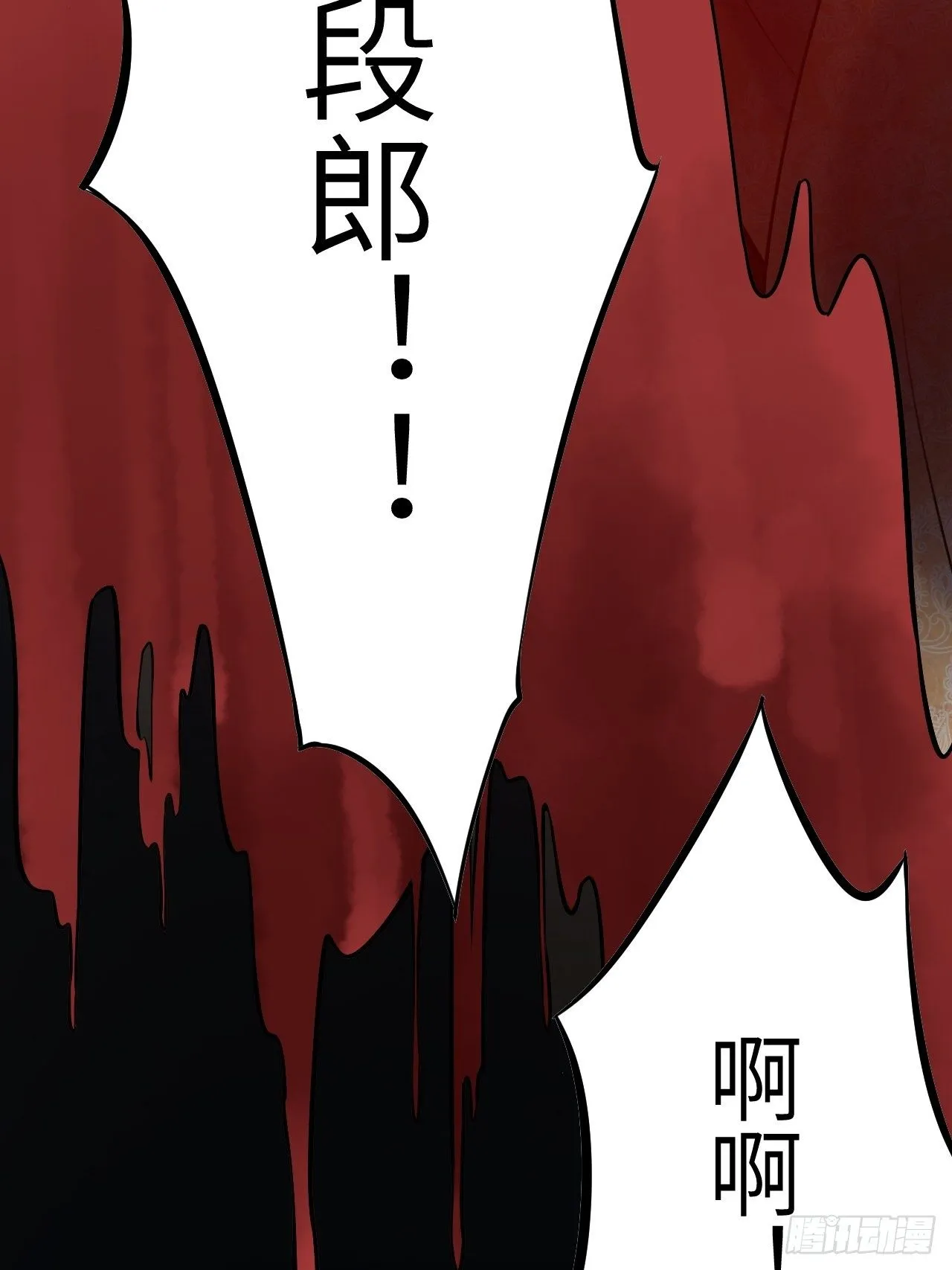 第8话：面皮妖怪（三） 第21页