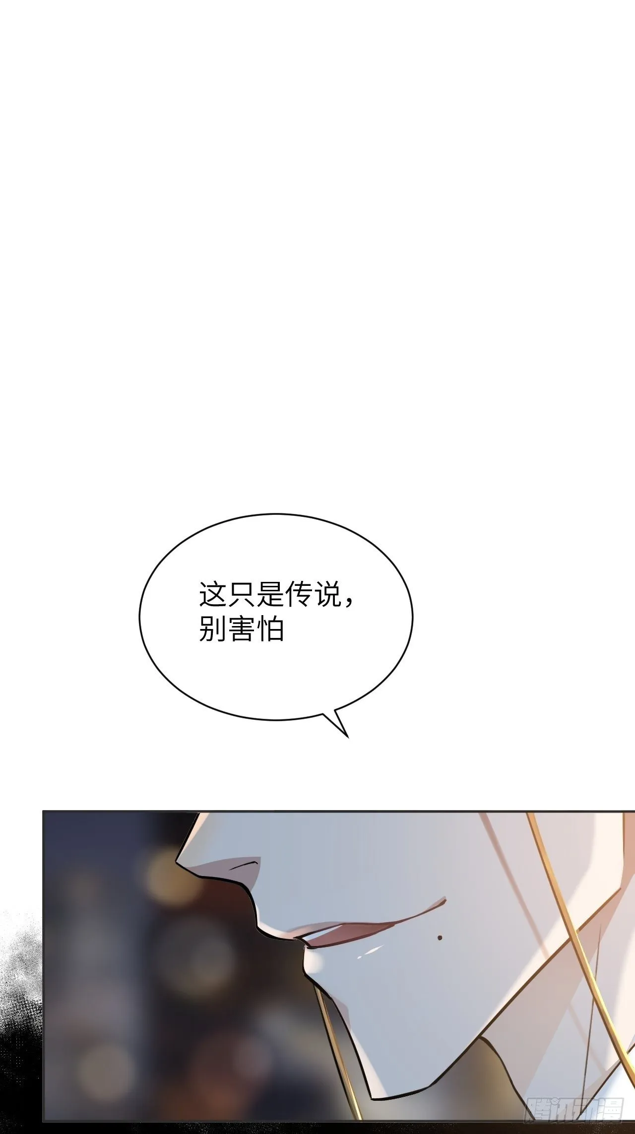 第8话：面皮妖怪（三） 第24页