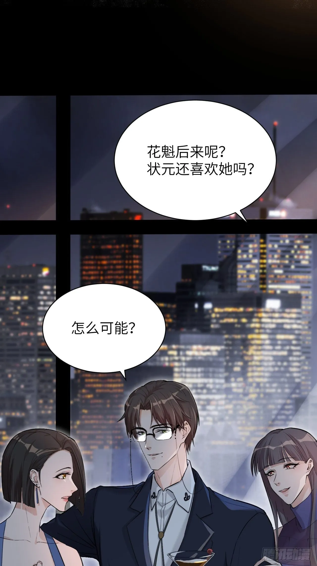 第8话：面皮妖怪（三） 第25页