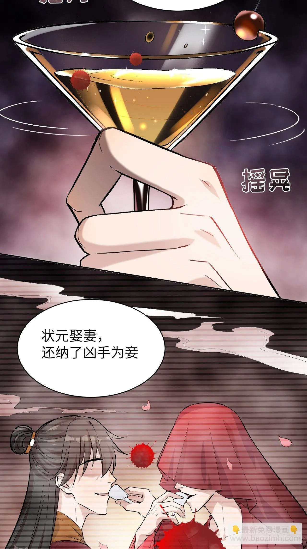 第8话：面皮妖怪（三） 第27页