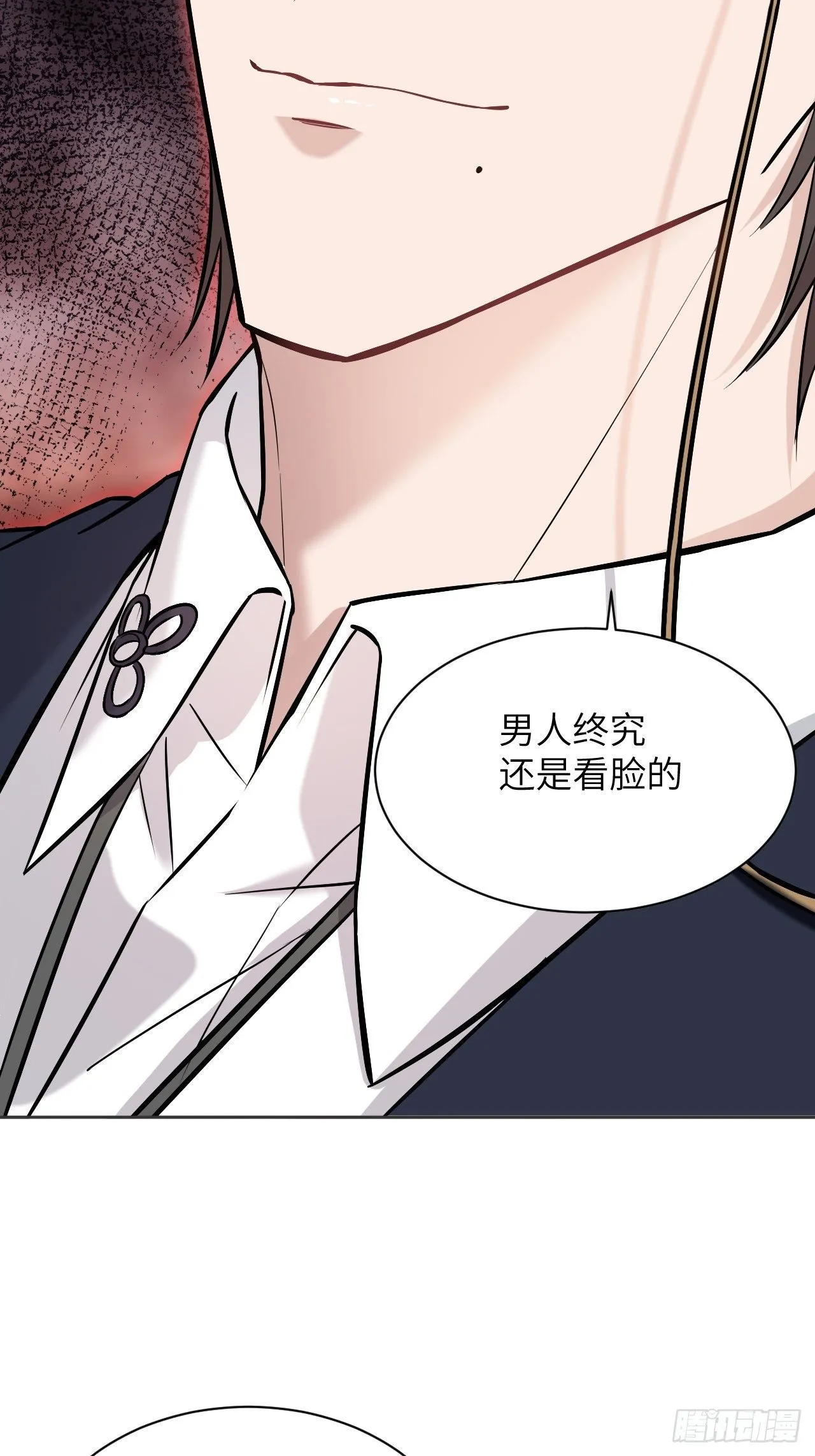 第8话：面皮妖怪（三） 第29页