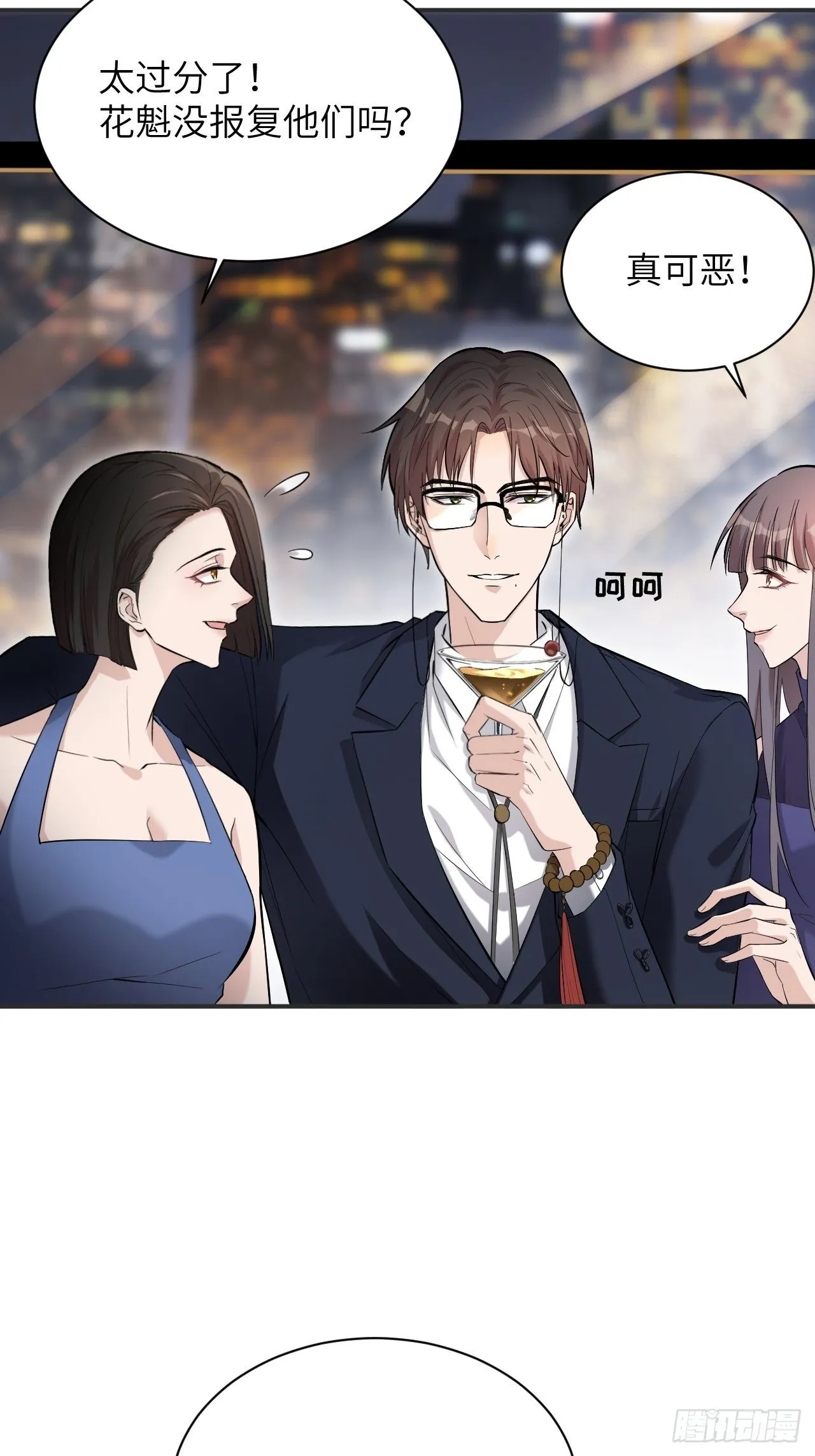 第8话：面皮妖怪（三） 第30页