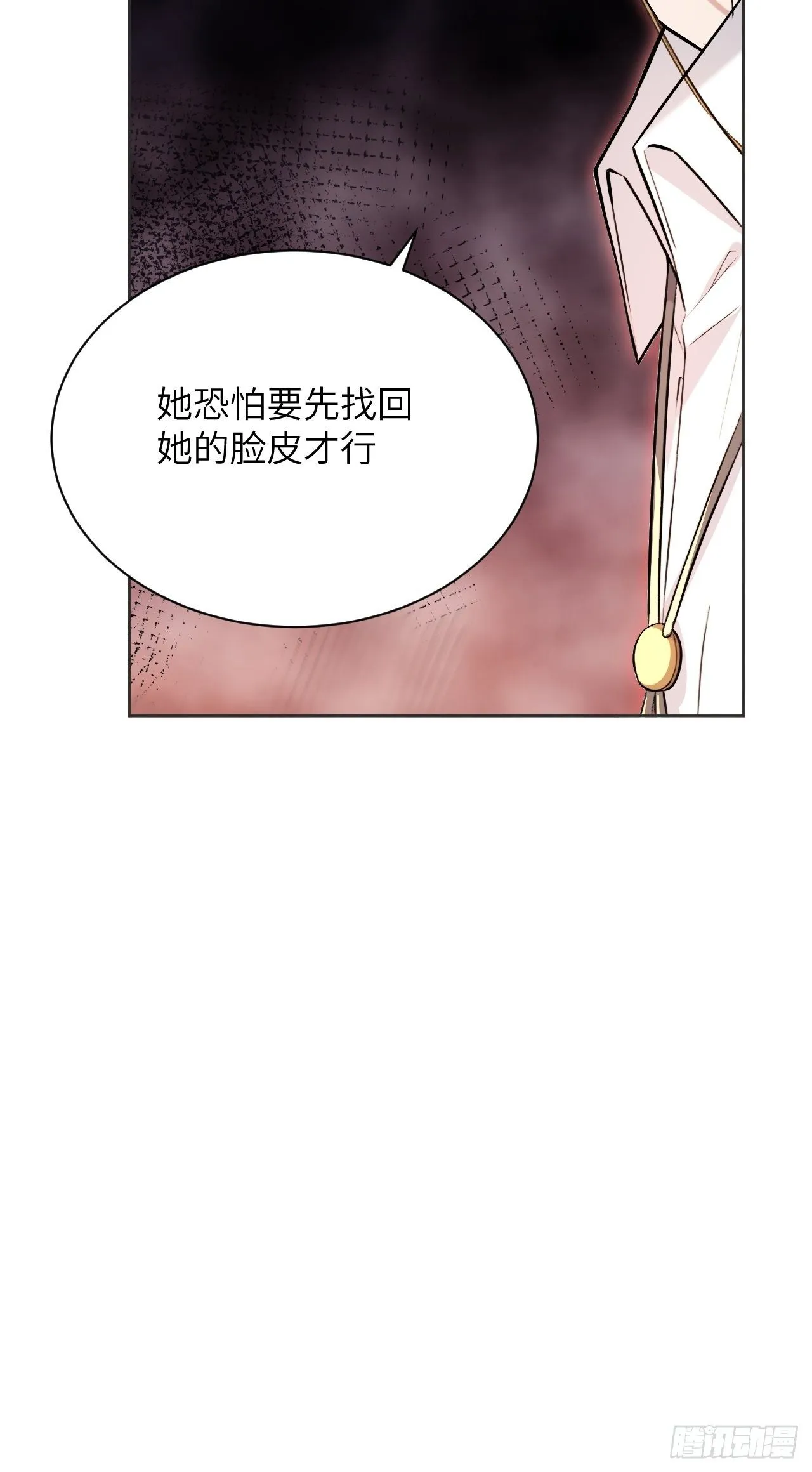 第8话：面皮妖怪（三） 第32页