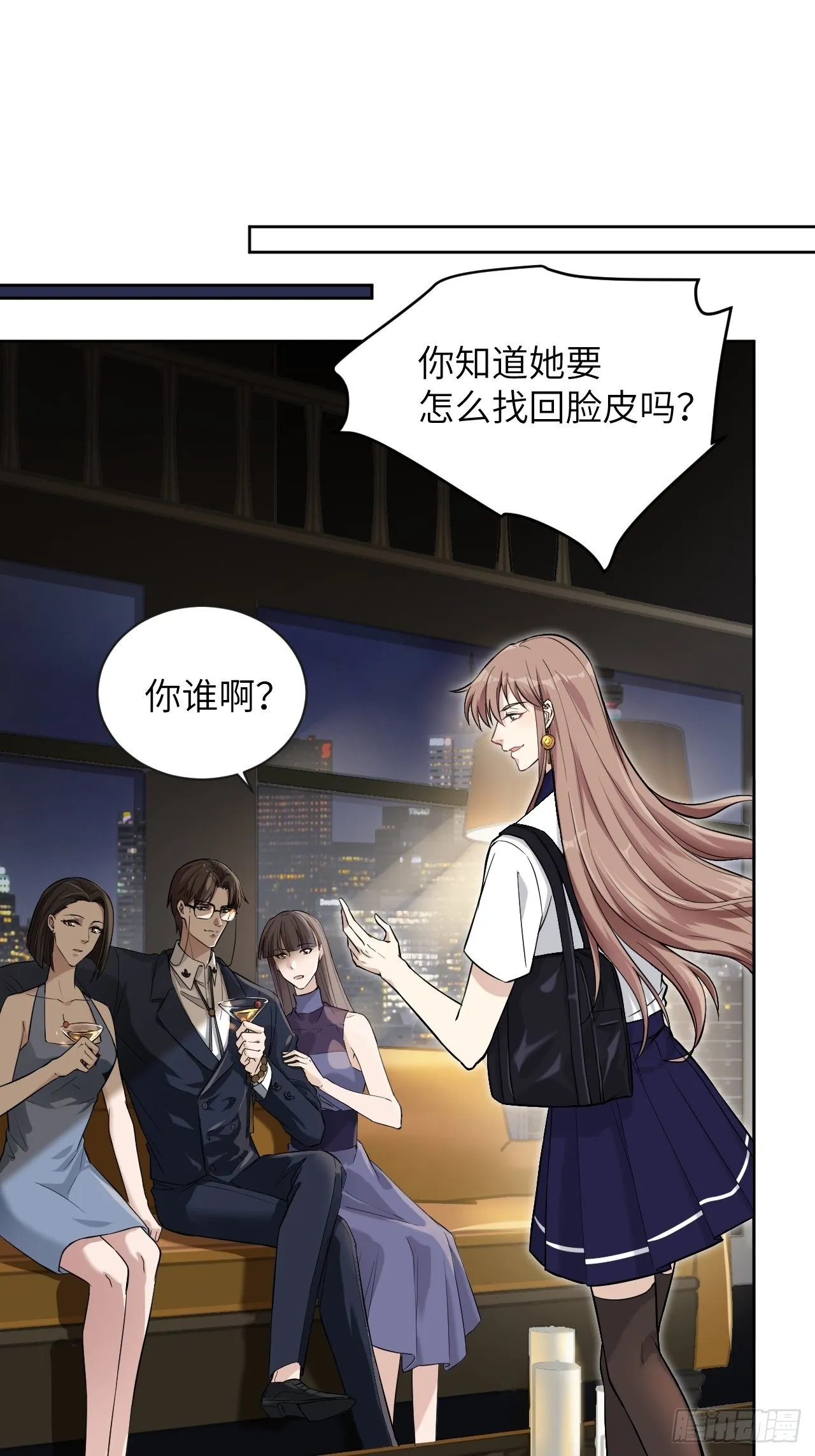 第8话：面皮妖怪（三） 第33页