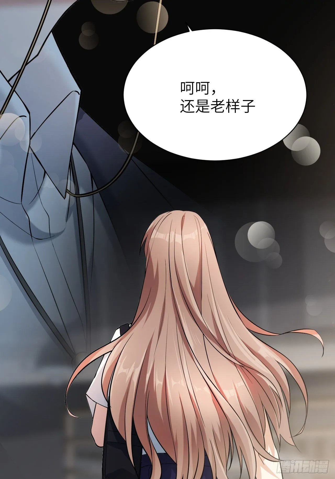第8话：面皮妖怪（三） 第42页