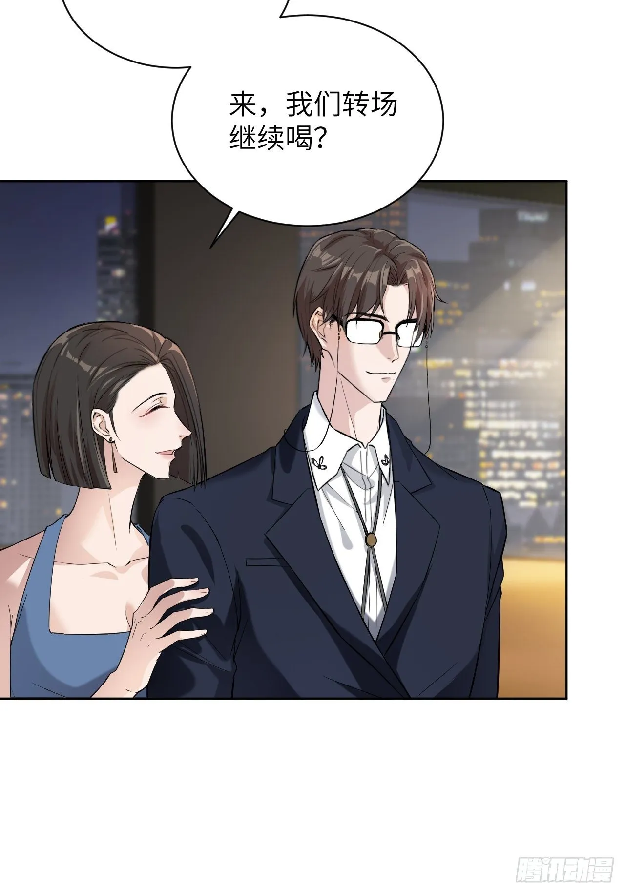 第8话：面皮妖怪（三） 第44页