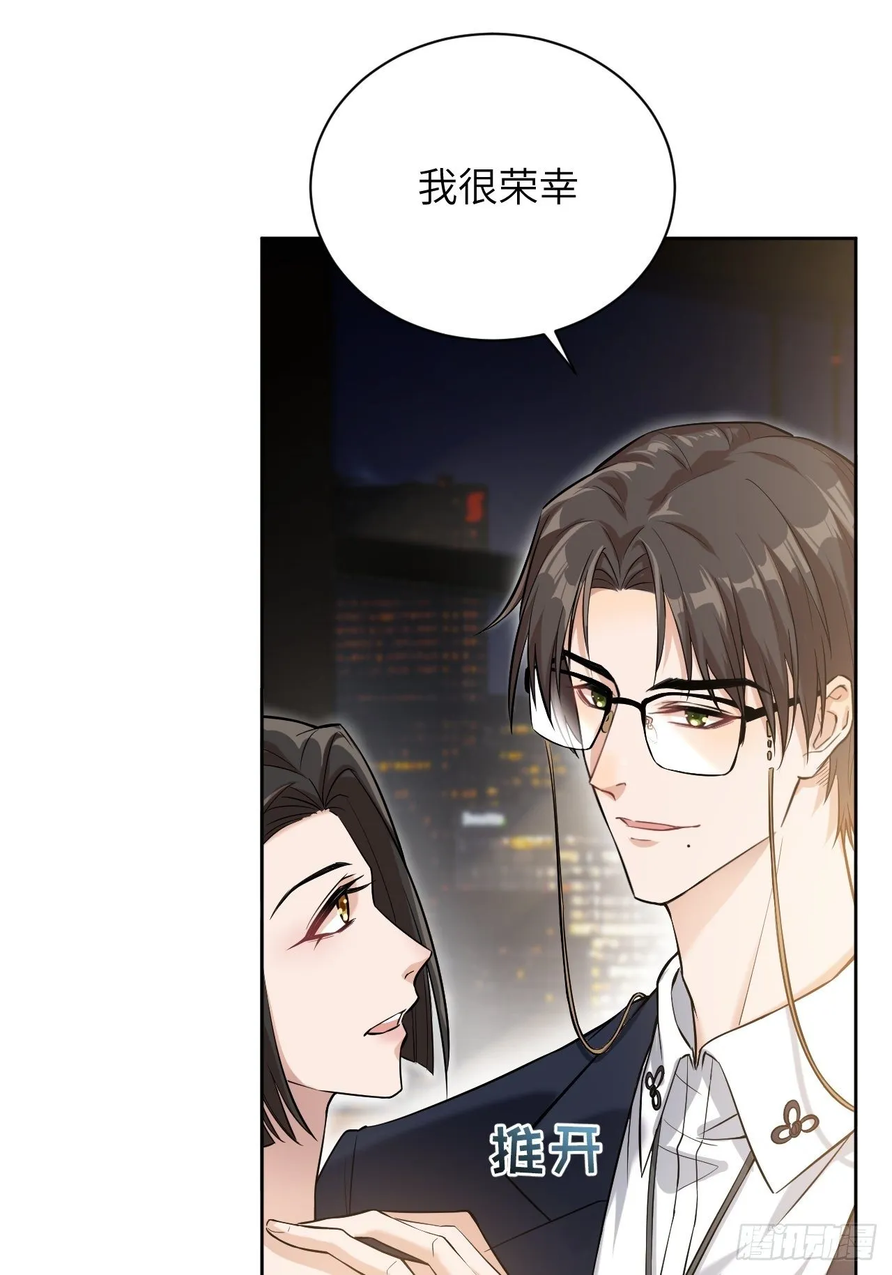 第8话：面皮妖怪（三） 第45页