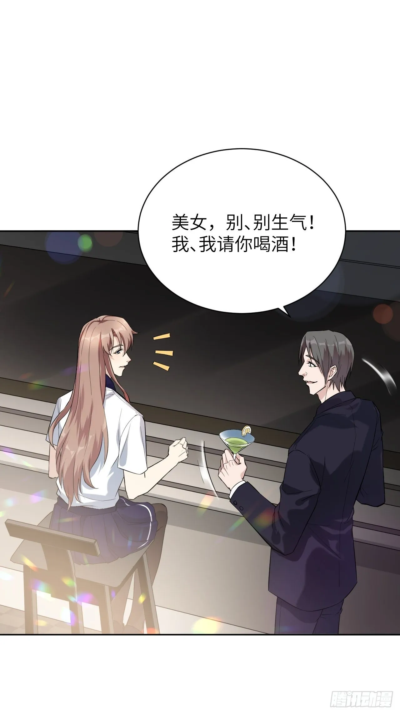 第8话：面皮妖怪（三） 第51页