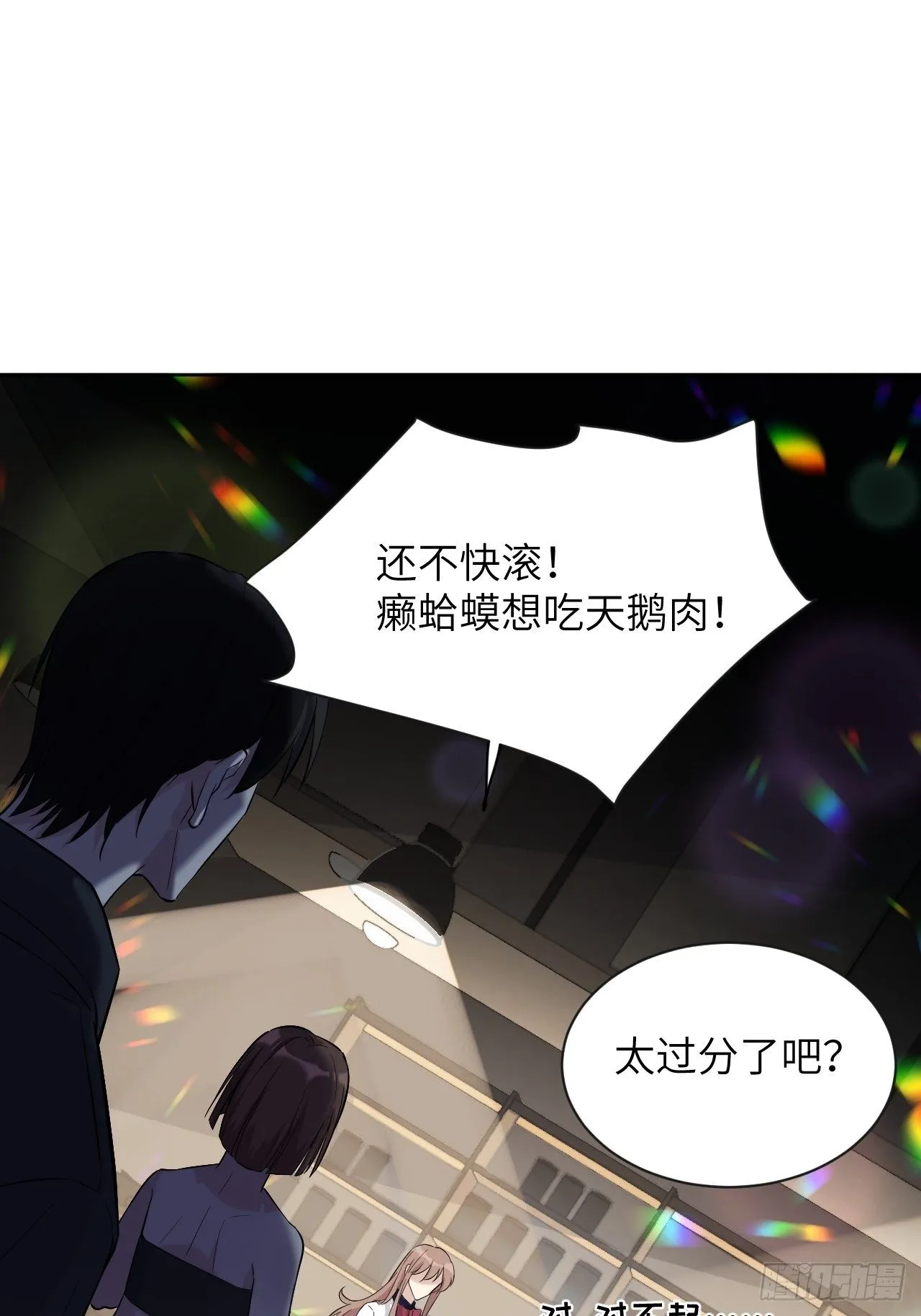 第8话：面皮妖怪（三） 第56页