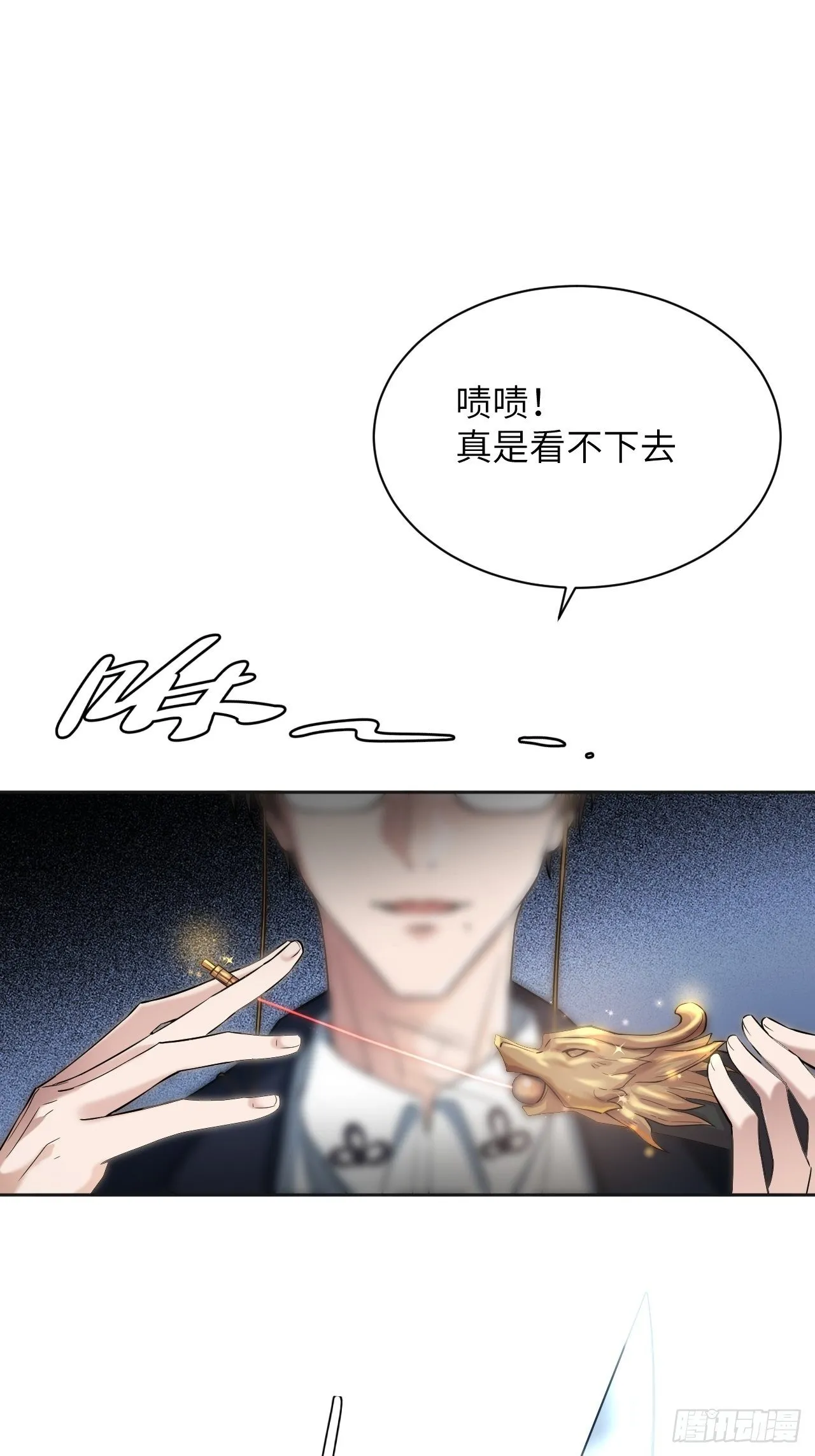 第8话：面皮妖怪（三） 第75页