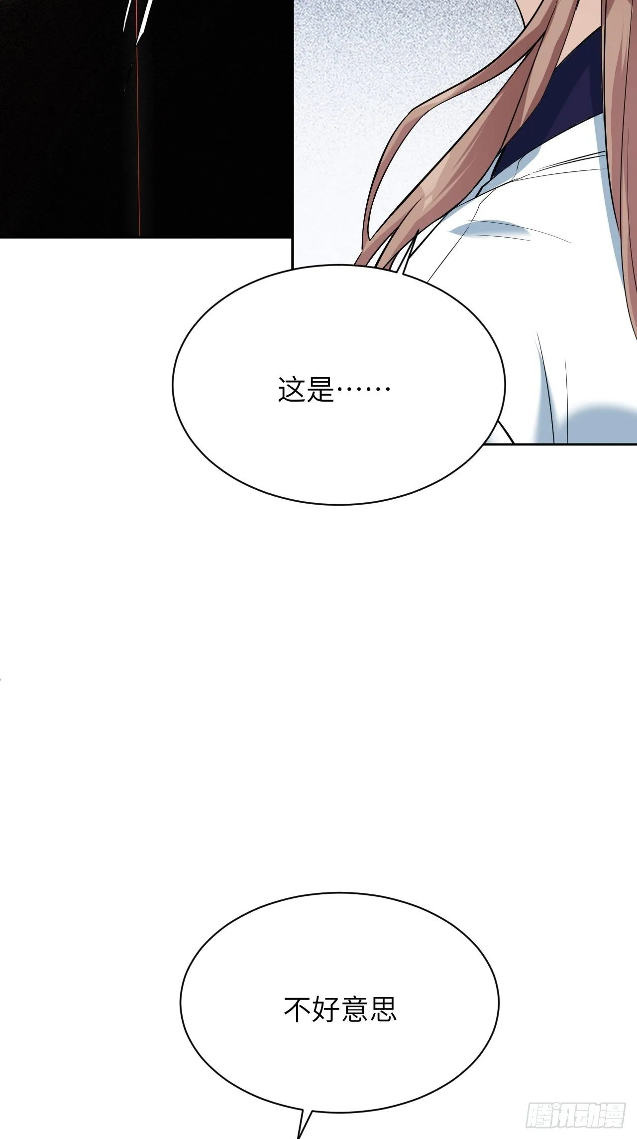 第8话：面皮妖怪（三） 第79页